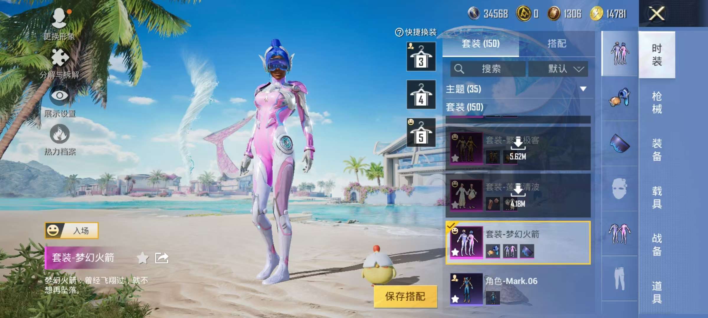 HPCMW3297681和平精英账号详情图7