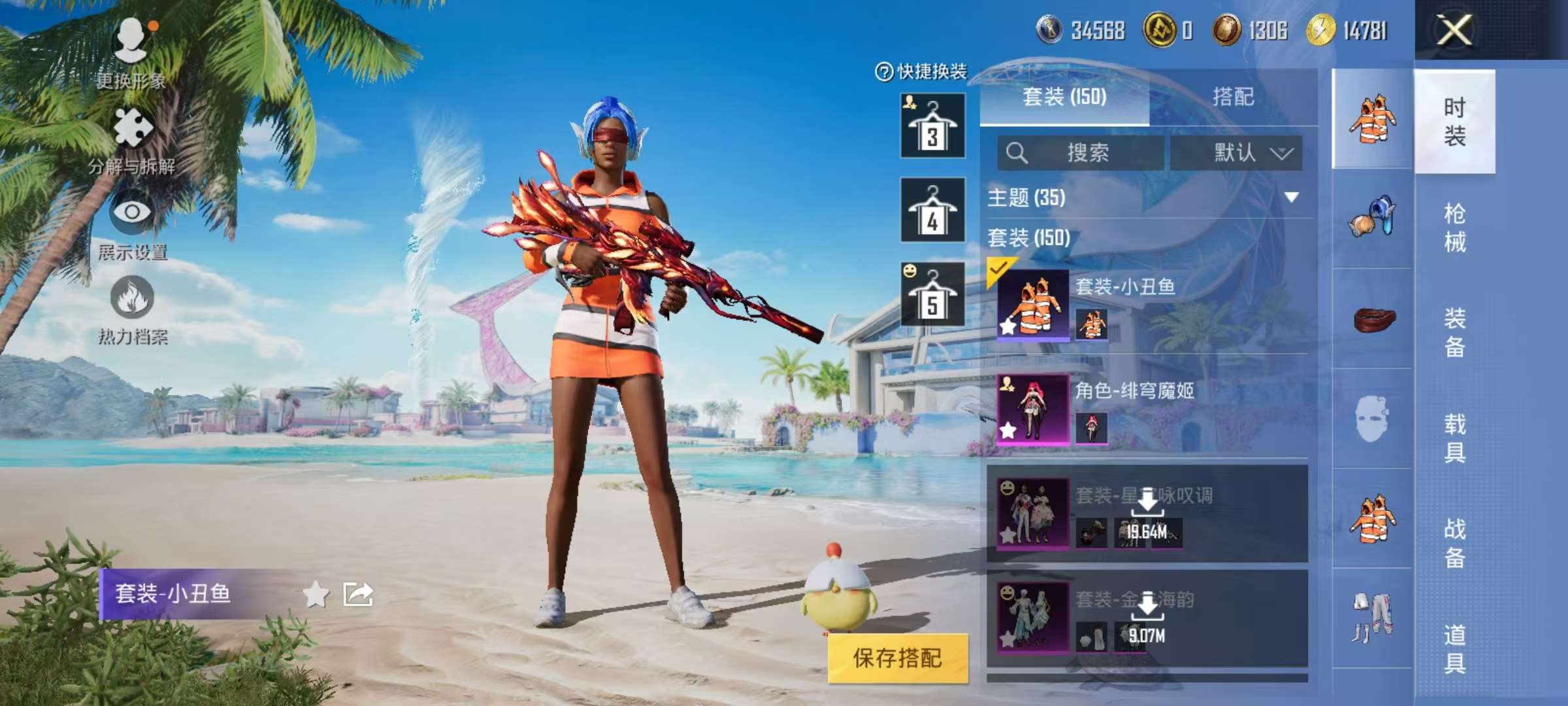 HPCMW3297681和平精英账号详情图6