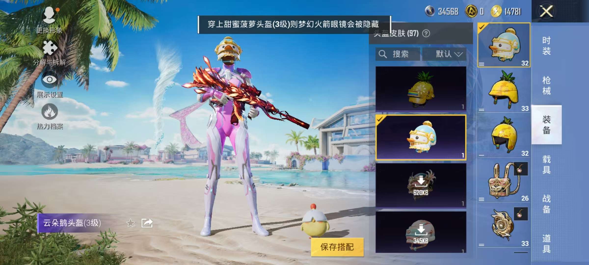 HPCMW3297681和平精英账号详情图10