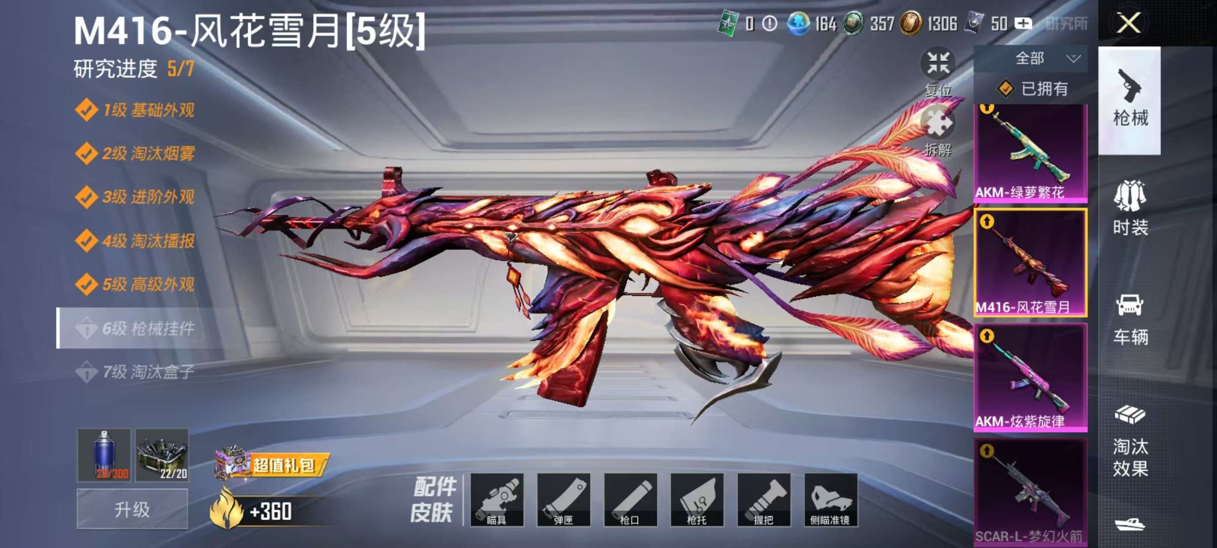 HPCMW3297681和平精英账号详情图5