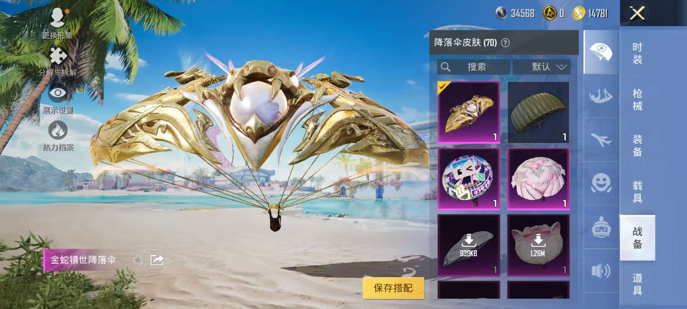 HPCMW3297681和平精英账号详情图12