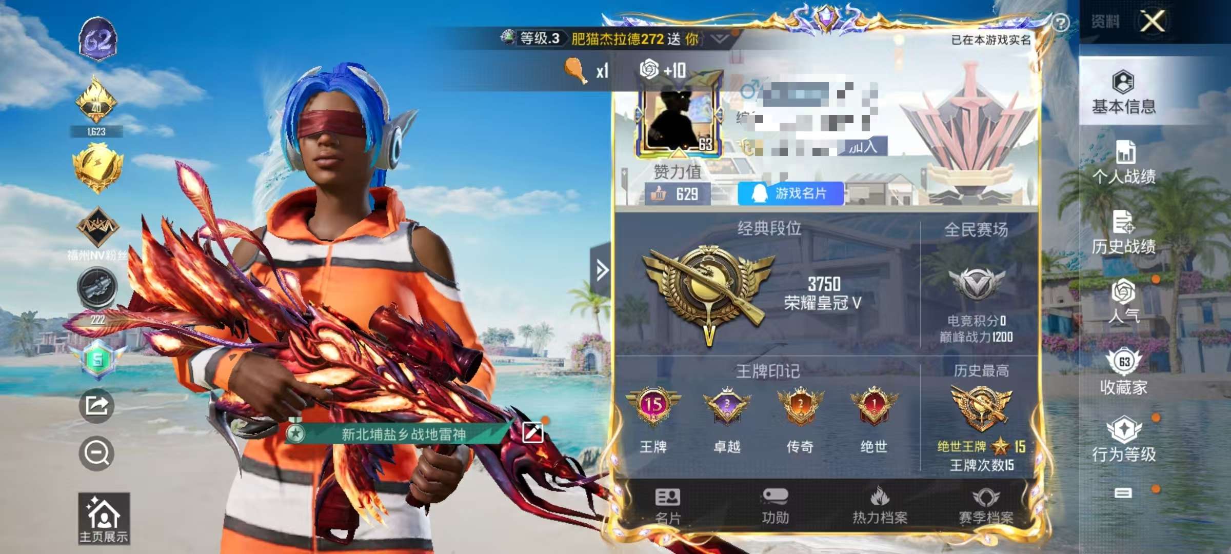 HPCMW3297681和平精英账号详情图2