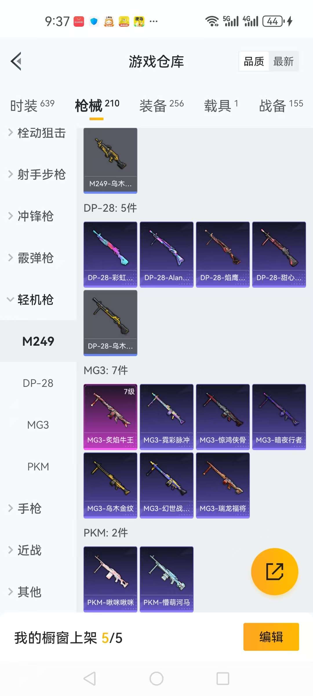 HPCMW3297688和平精英账号详情图16