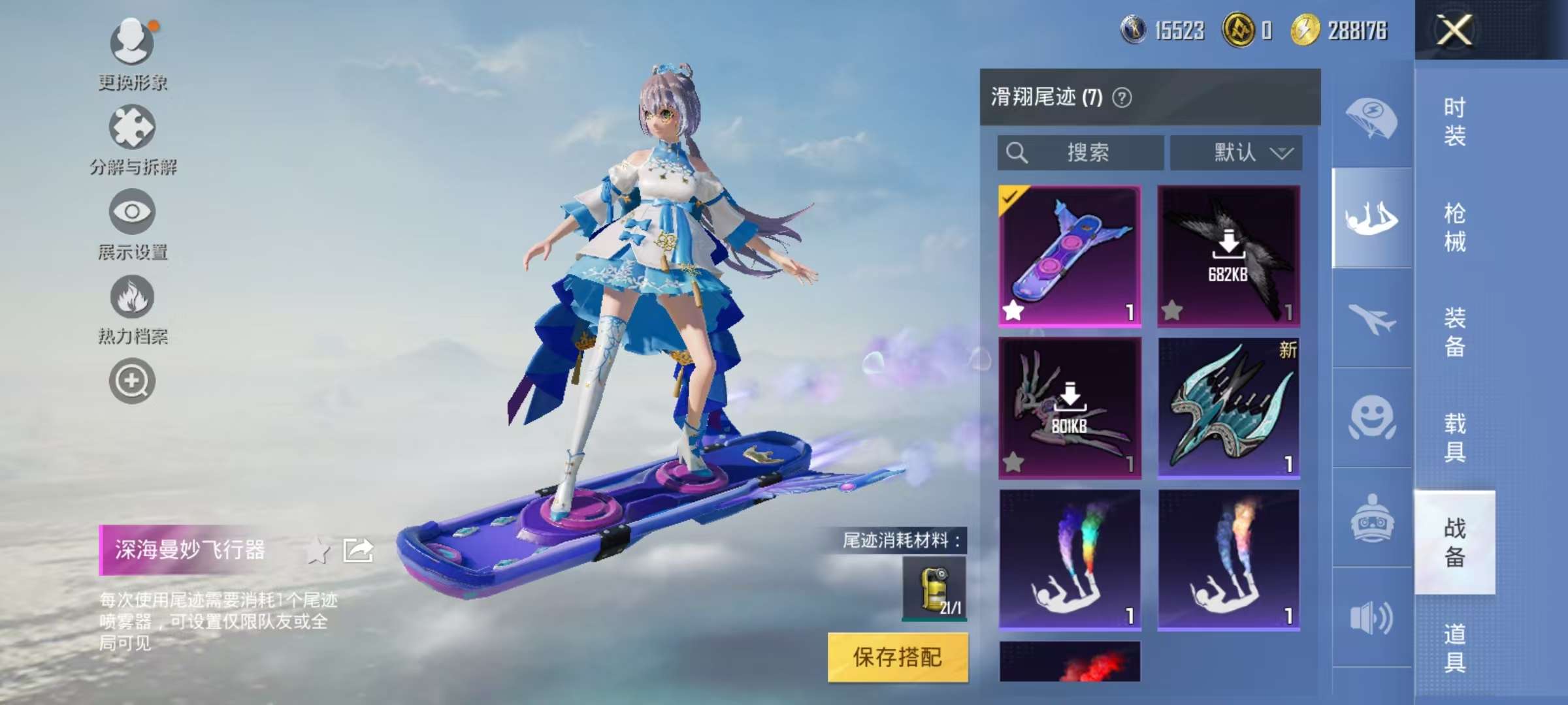 HPCMW3297688和平精英账号详情图12