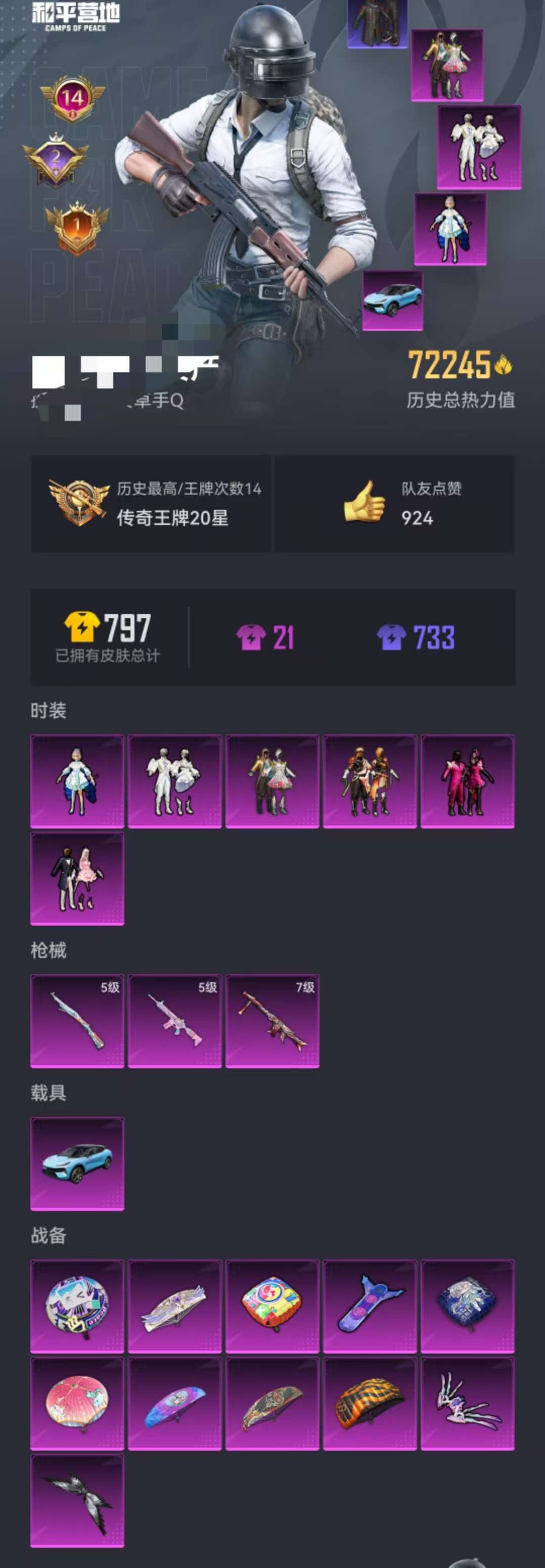HPCMW3297688和平精英账号详情图17