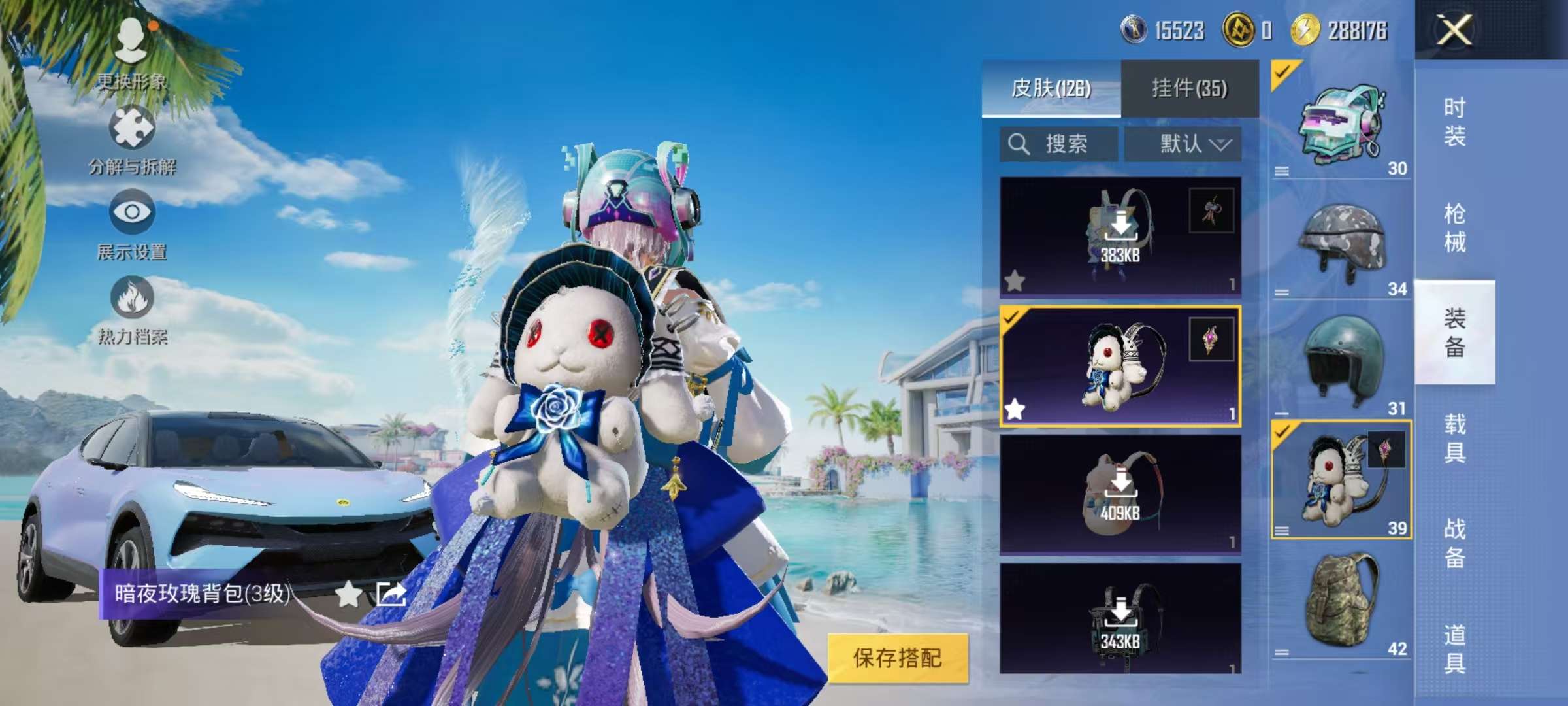 HPCMW3297688和平精英账号详情图8