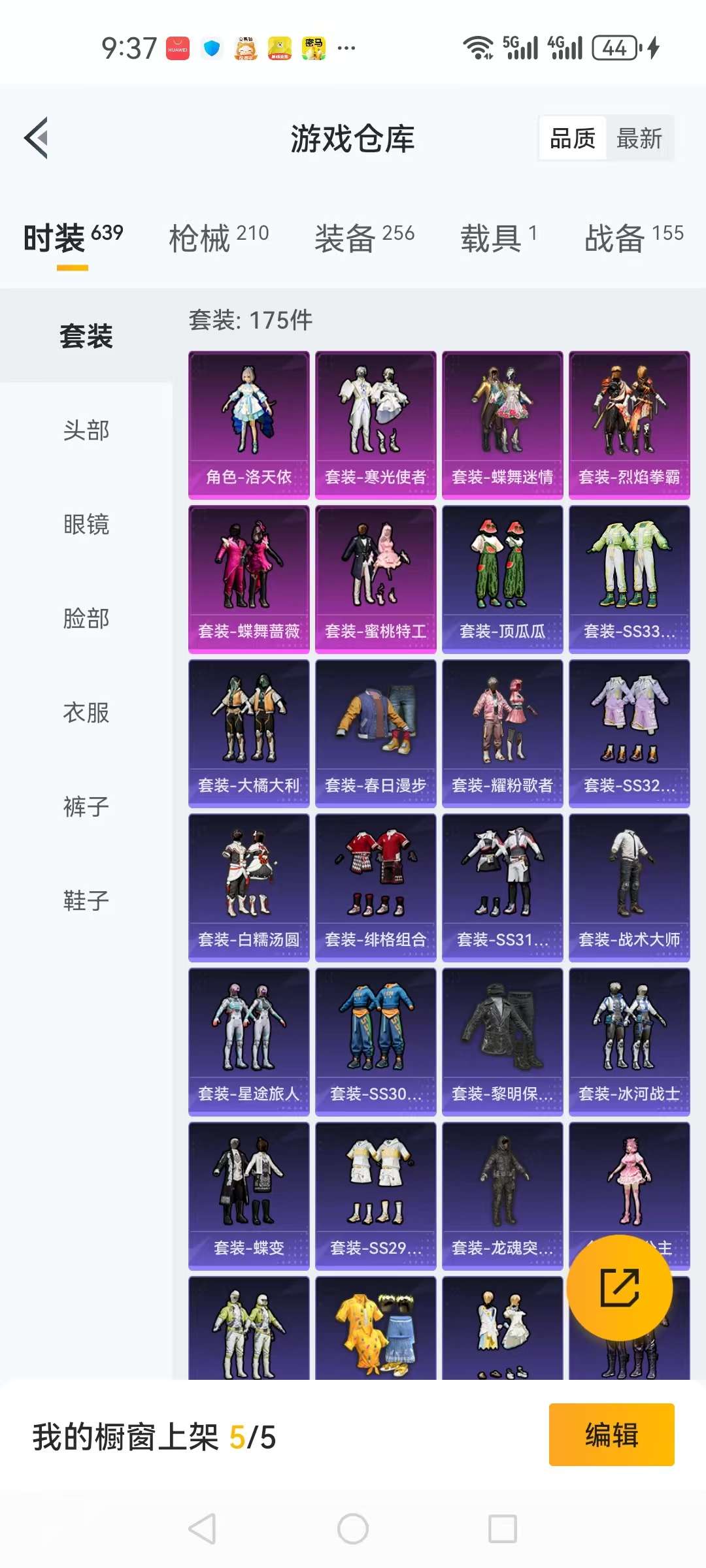 HPCMW3297688和平精英账号详情图14