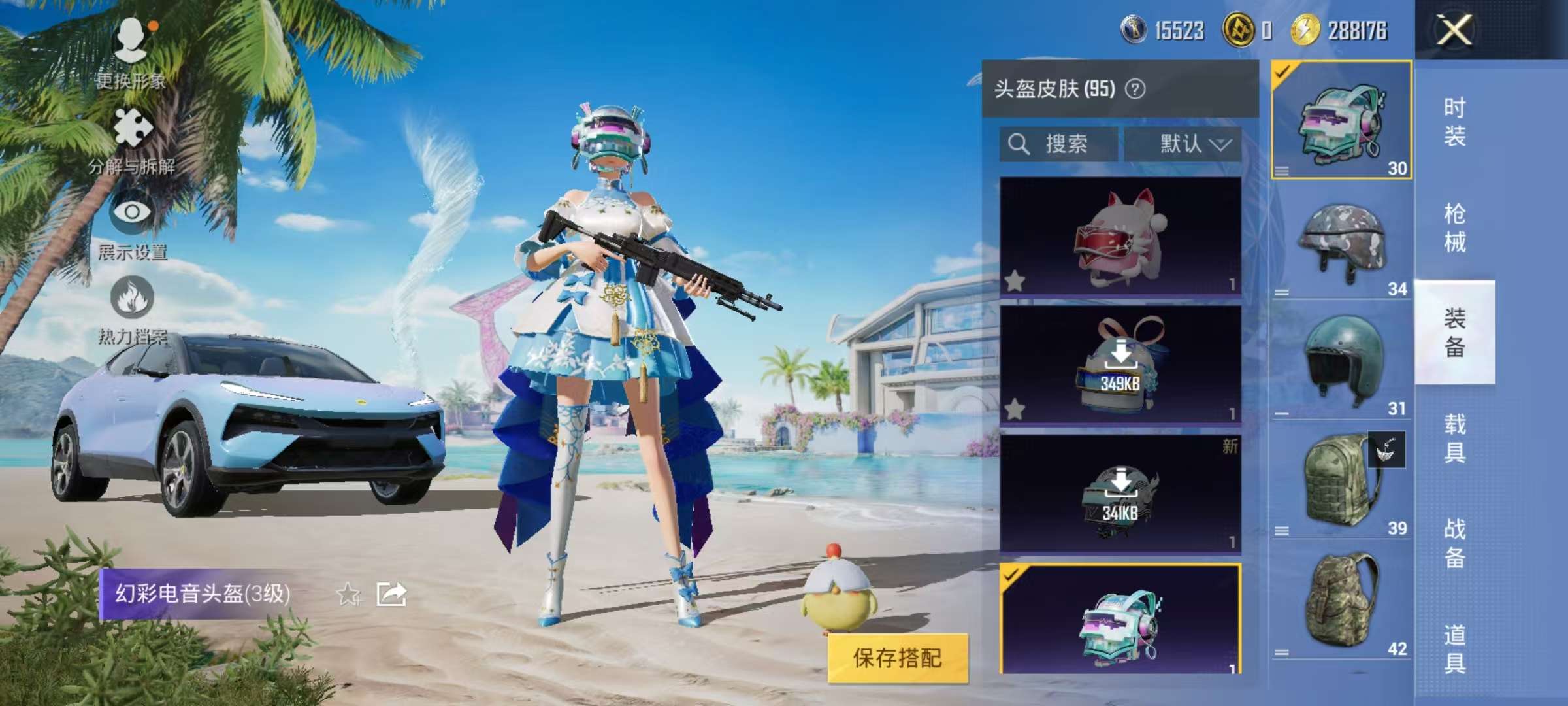 HPCMW3297688和平精英账号详情图7