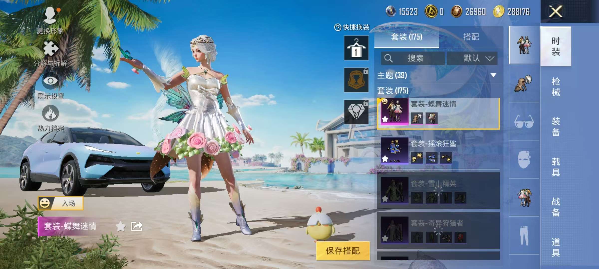 HPCMW3297688和平精英账号详情图9