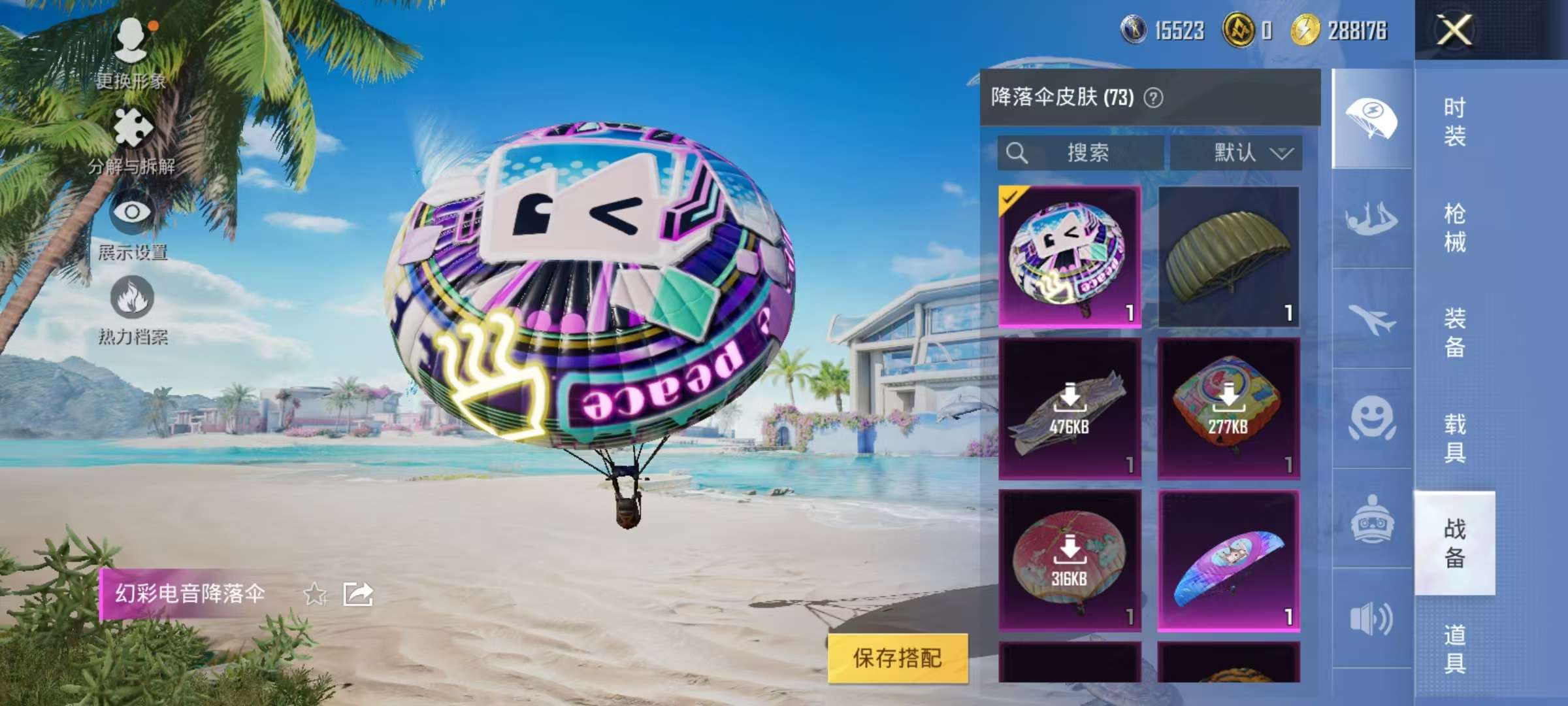 HPCMW3297688和平精英账号详情图11