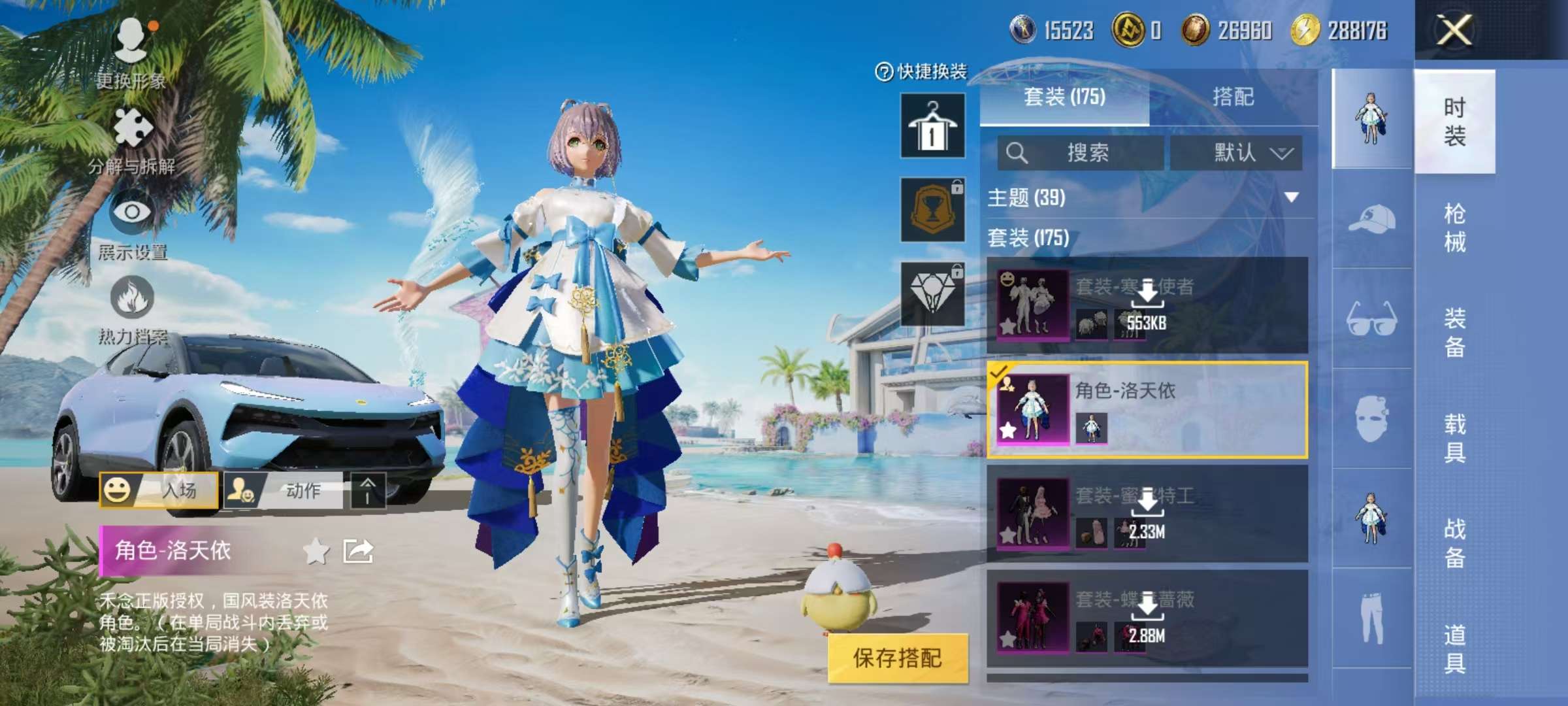 HPCMW3297688和平精英账号详情图5