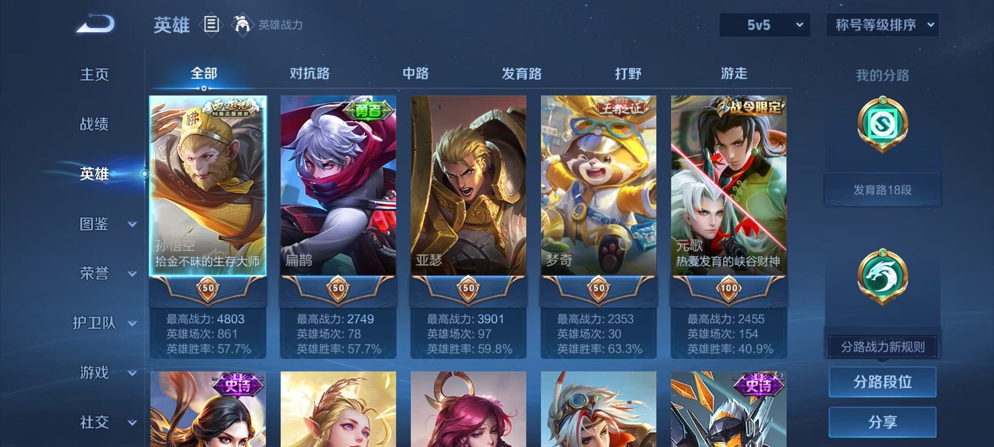 WZCMW3229743王者荣耀账号详情图4 WZCMW3229743王者荣耀账号详情图4