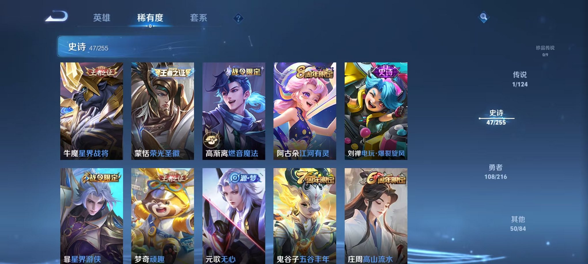 WZCMW3229743王者荣耀账号详情图5 WZCMW3229743王者荣耀账号详情图5
