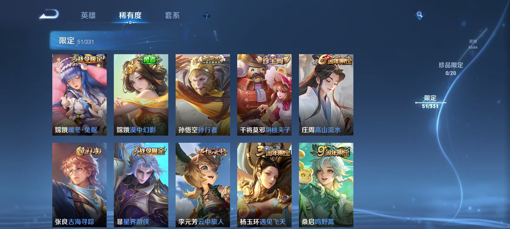 WZCMW3229743王者荣耀账号详情图7 WZCMW3229743王者荣耀账号详情图7