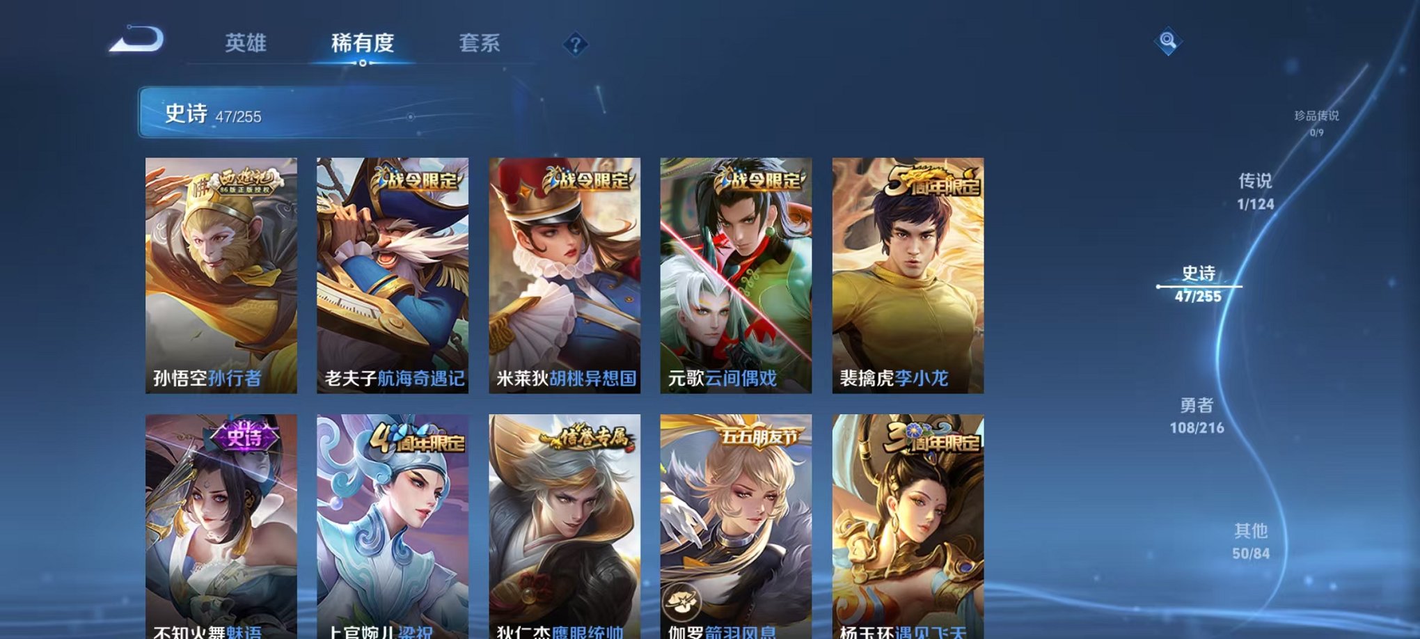 WZCMW3229743王者荣耀账号详情图12 WZCMW3229743王者荣耀账号详情图12
