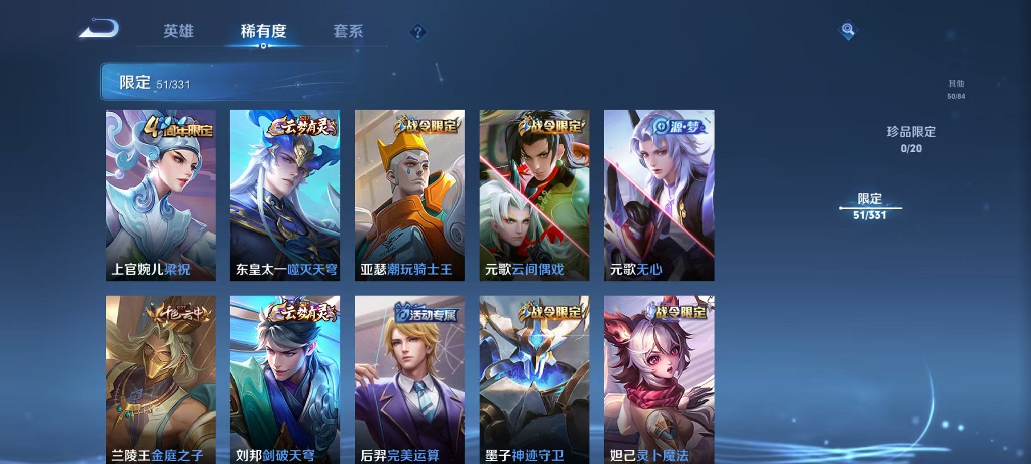 WZCMW3229743王者荣耀账号详情图15 WZCMW3229743王者荣耀账号详情图15