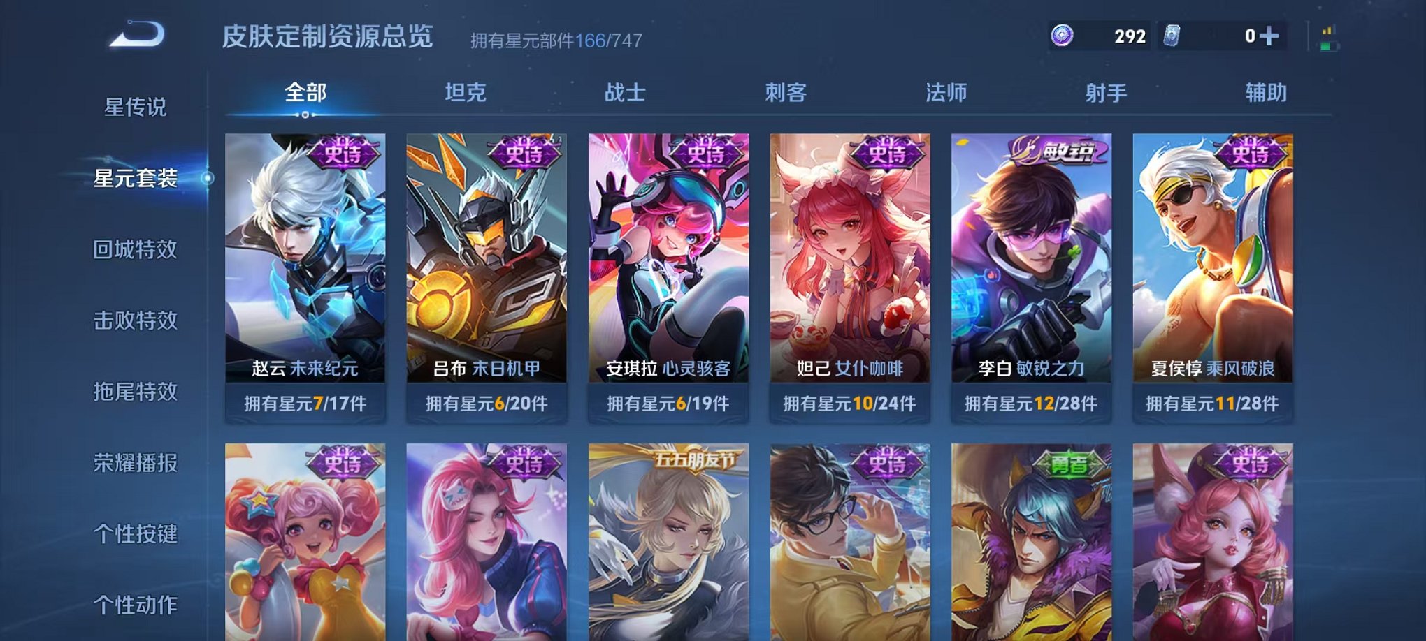 WZCMW3229743王者荣耀账号详情图19 WZCMW3229743王者荣耀账号详情图19