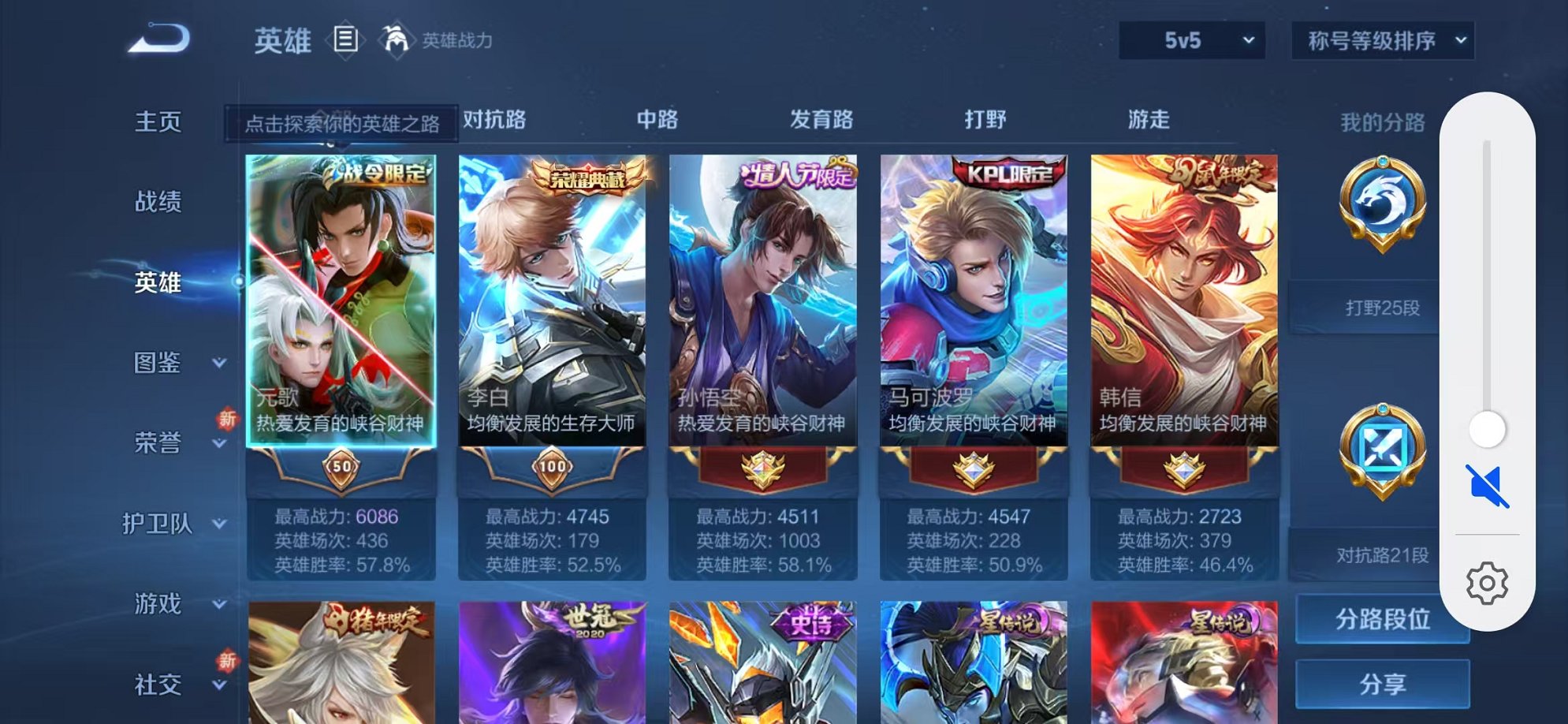 WZCMW3229709王者荣耀账号详情图3 WZCMW3229709王者荣耀账号详情图3