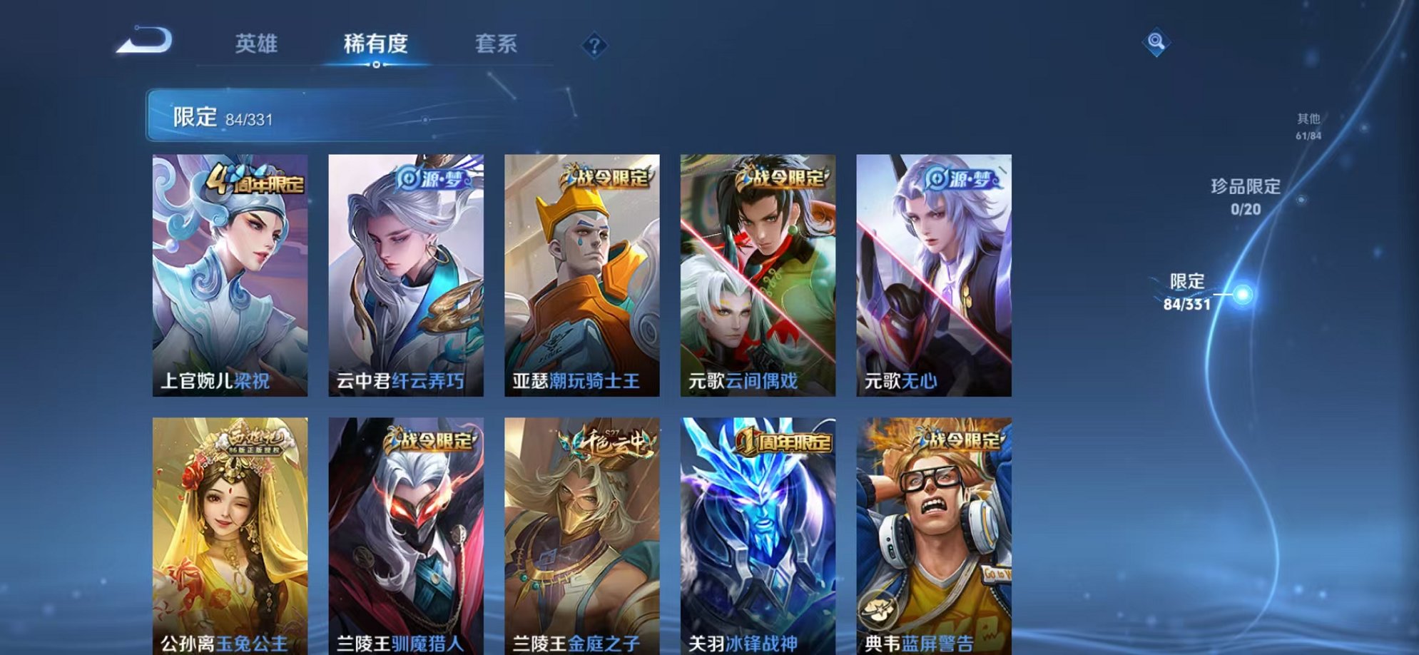 WZCMW3229709王者荣耀账号详情图4 WZCMW3229709王者荣耀账号详情图4