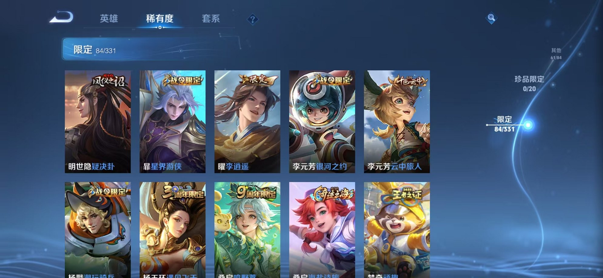 WZCMW3229709王者荣耀账号详情图5 WZCMW3229709王者荣耀账号详情图5