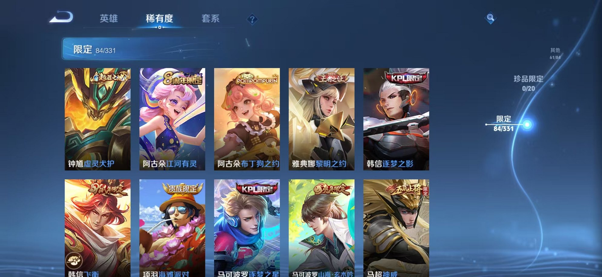WZCMW3229709王者荣耀账号详情图6 WZCMW3229709王者荣耀账号详情图6