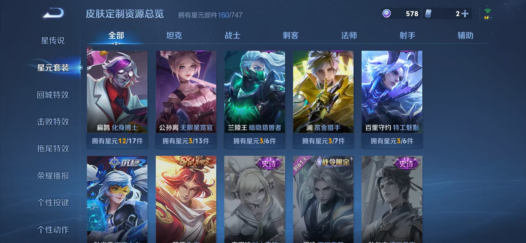 WZCMW3229709王者荣耀账号详情图8 WZCMW3229709王者荣耀账号详情图8