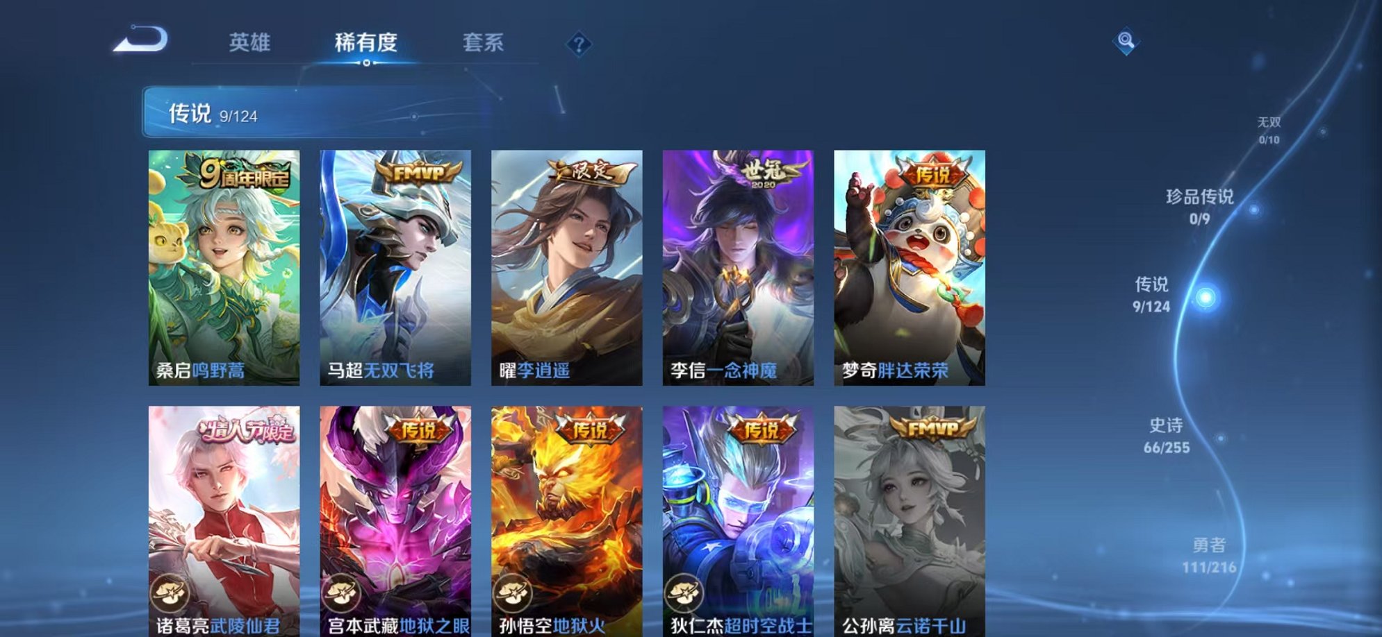WZCMW3229709王者荣耀账号详情图12 WZCMW3229709王者荣耀账号详情图12