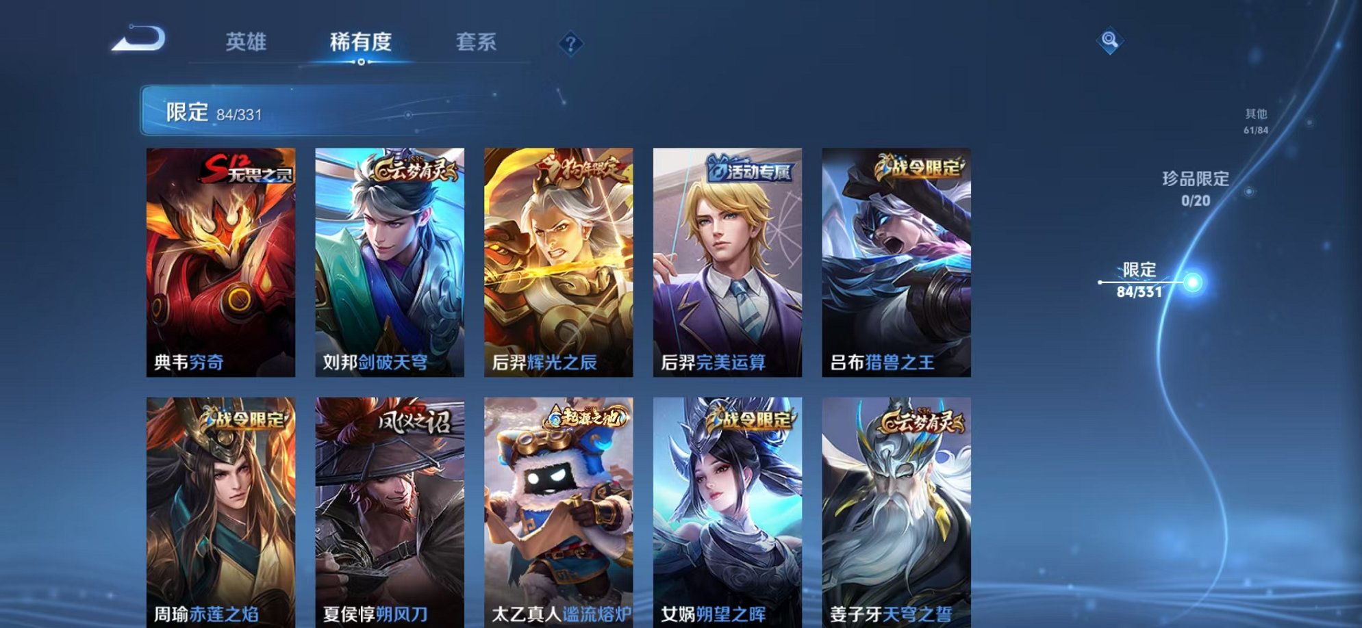 WZCMW3229709王者荣耀账号详情图13 WZCMW3229709王者荣耀账号详情图13