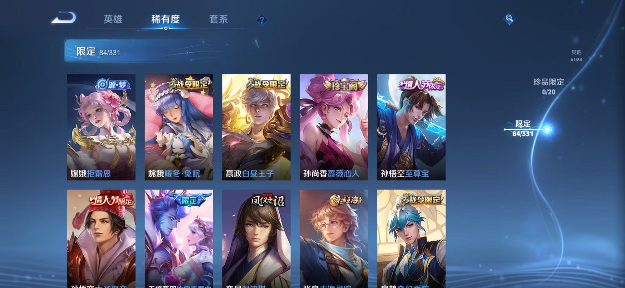 WZCMW3229709王者荣耀账号详情图14 WZCMW3229709王者荣耀账号详情图14