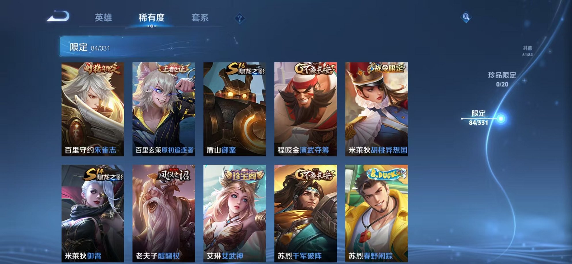 WZCMW3229709王者荣耀账号详情图16 WZCMW3229709王者荣耀账号详情图16