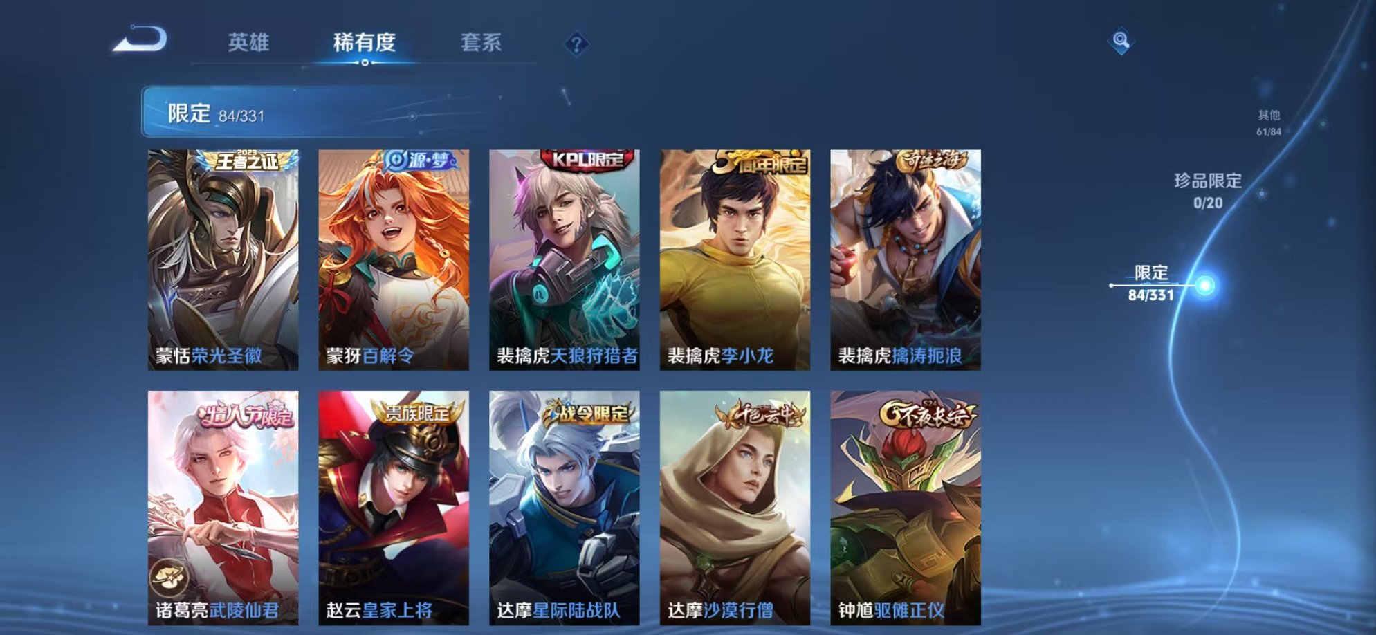 WZCMW3229709王者荣耀账号详情图17 WZCMW3229709王者荣耀账号详情图17