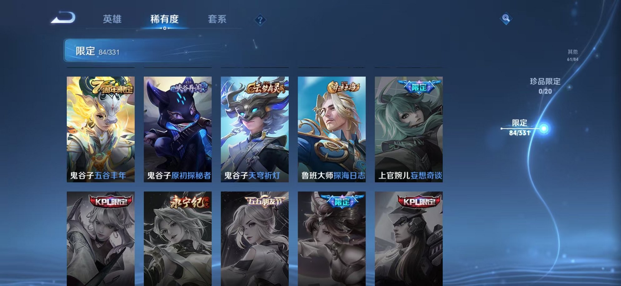 WZCMW3229709王者荣耀账号详情图18 WZCMW3229709王者荣耀账号详情图18