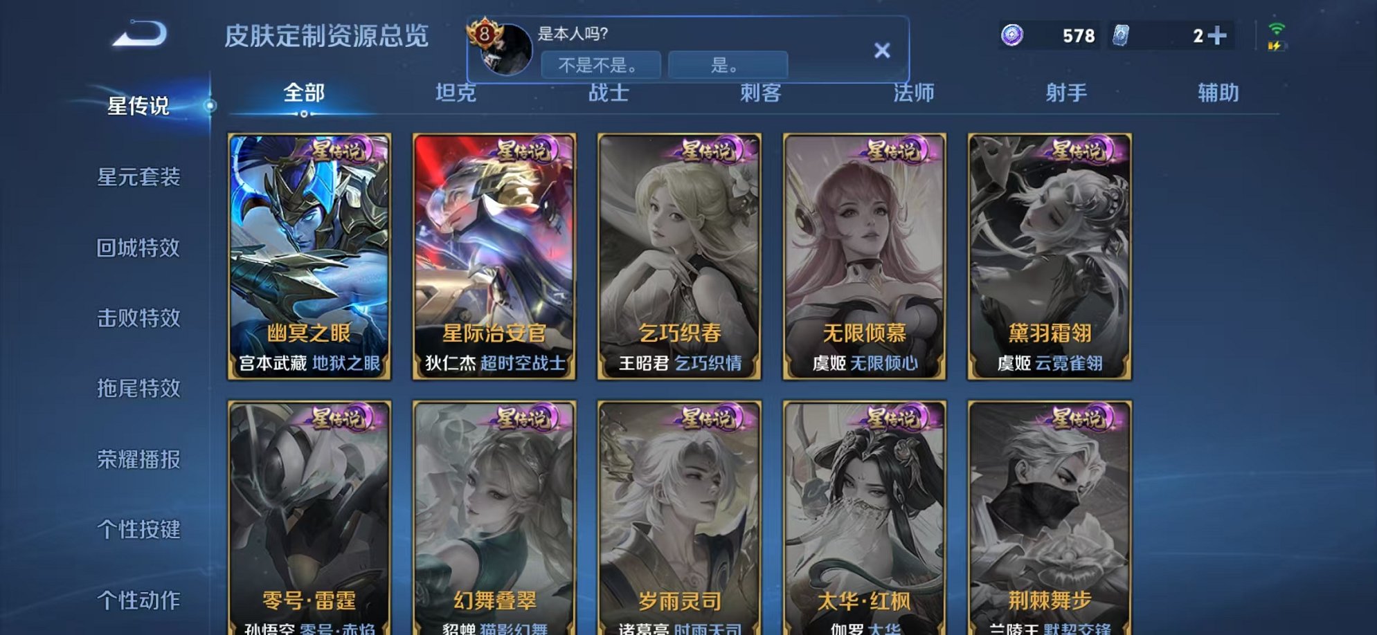 WZCMW3229709王者荣耀账号详情图20 WZCMW3229709王者荣耀账号详情图20