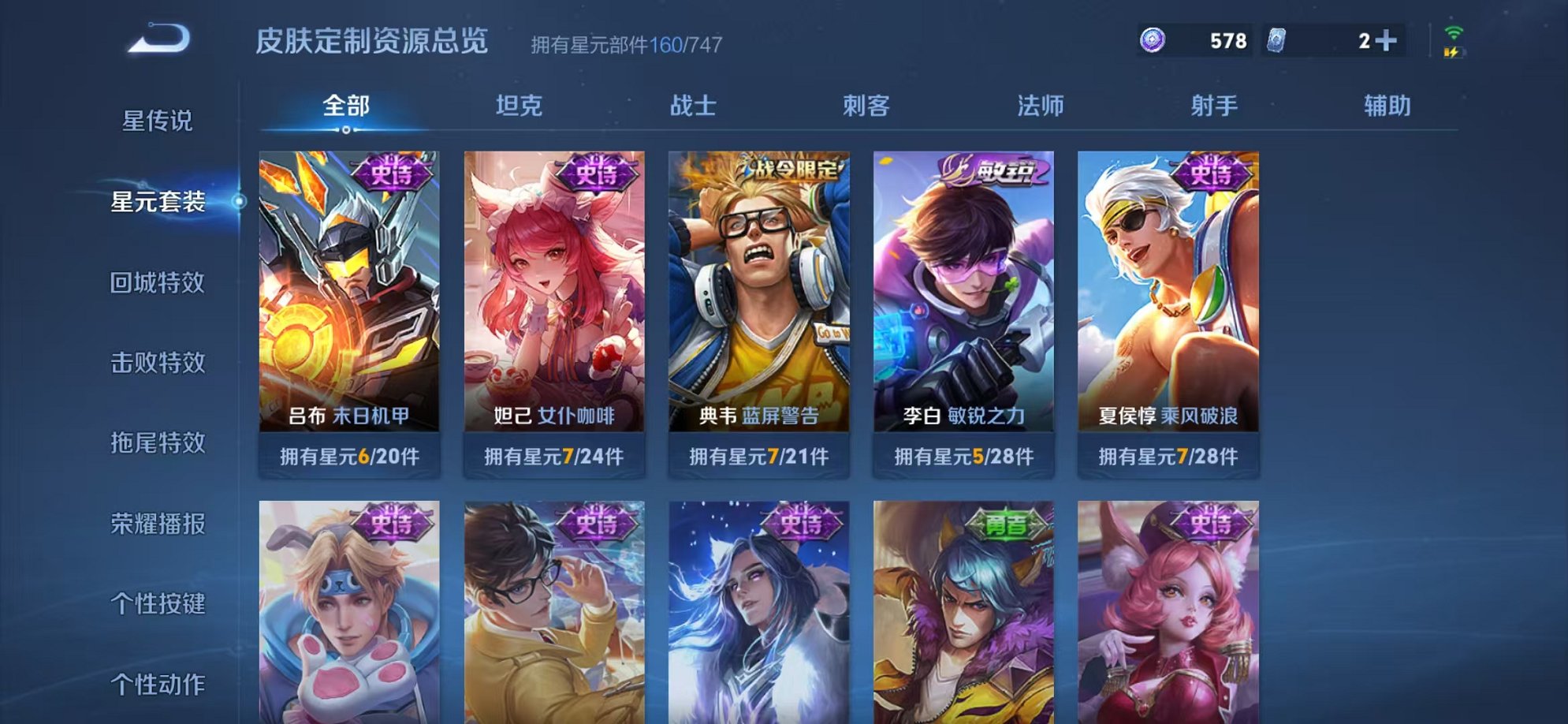 WZCMW3229709王者荣耀账号详情图21 WZCMW3229709王者荣耀账号详情图21