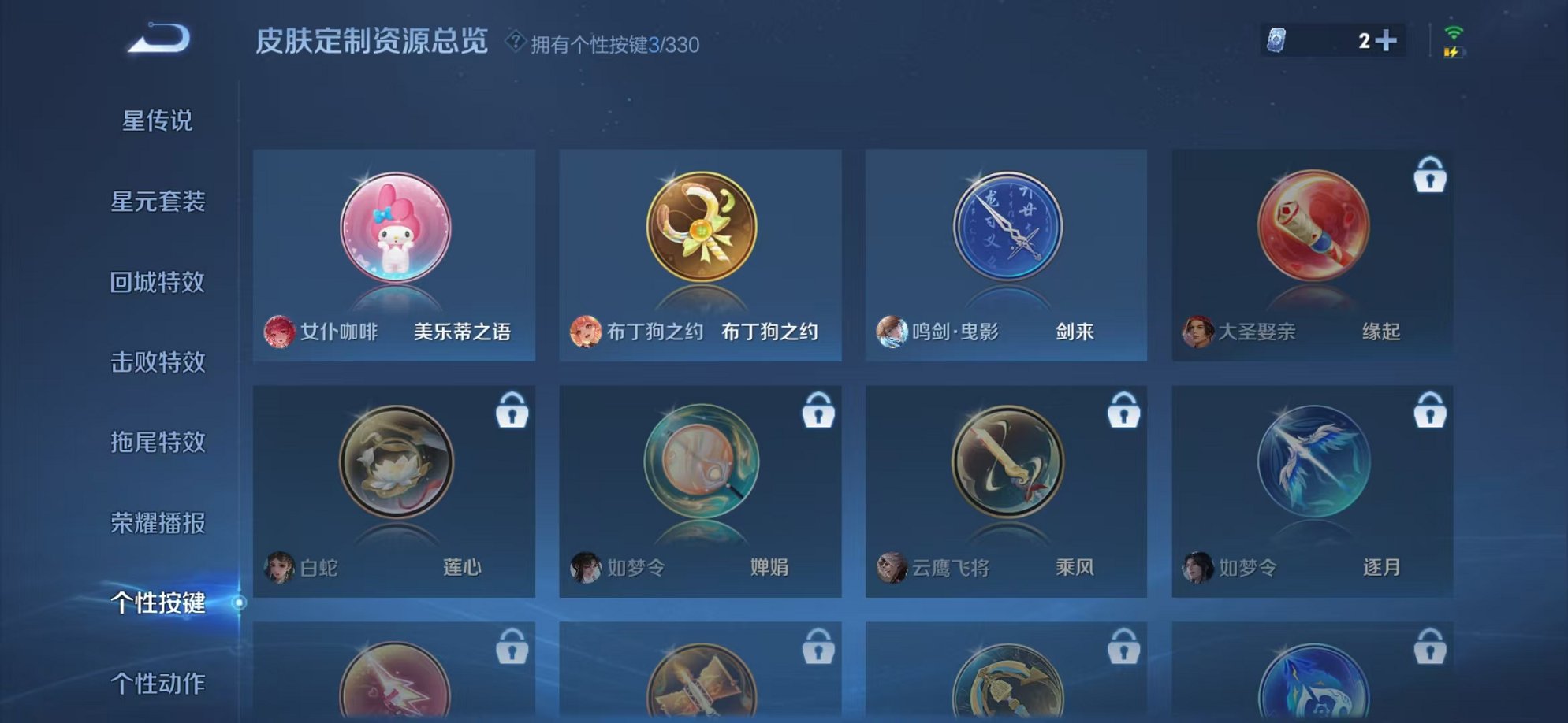 WZCMW3229709王者荣耀账号详情图22 WZCMW3229709王者荣耀账号详情图22