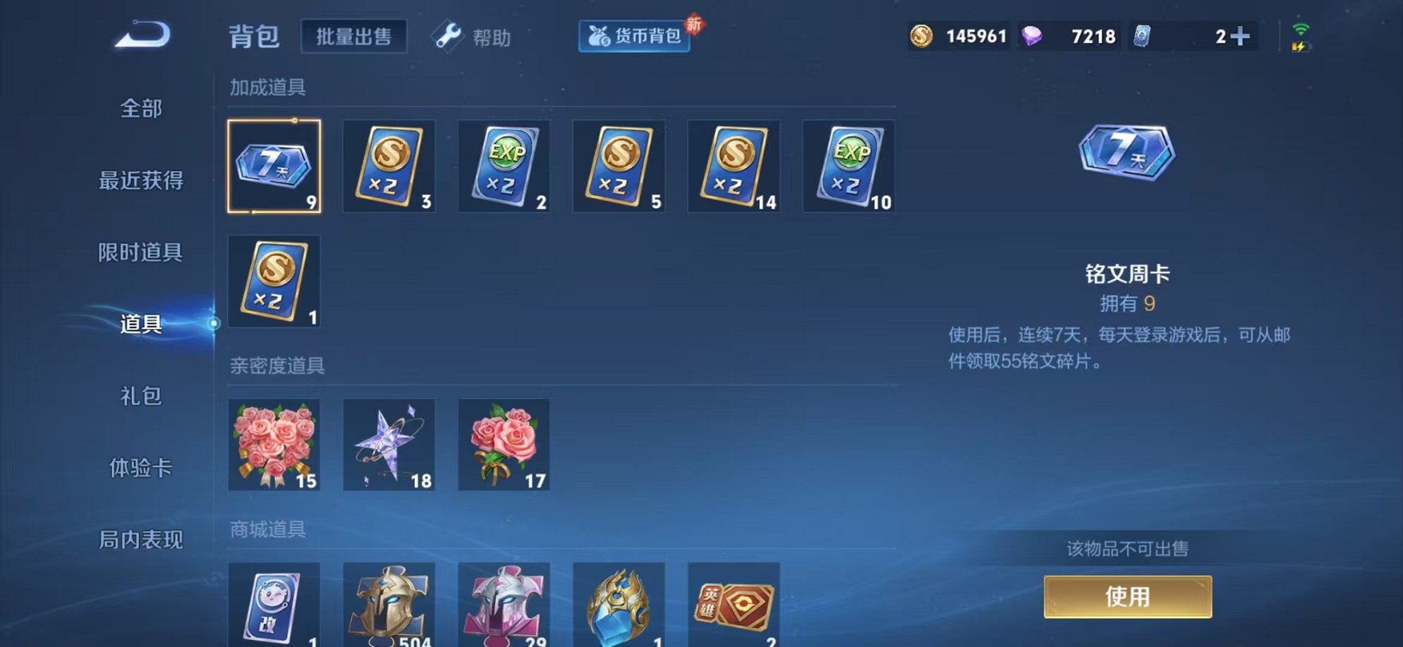 WZCMW3229709王者荣耀账号详情图23 WZCMW3229709王者荣耀账号详情图23