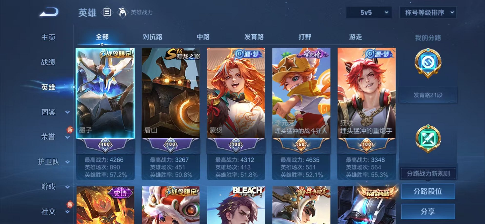 WZCMW3215816王者荣耀账号详情图3
