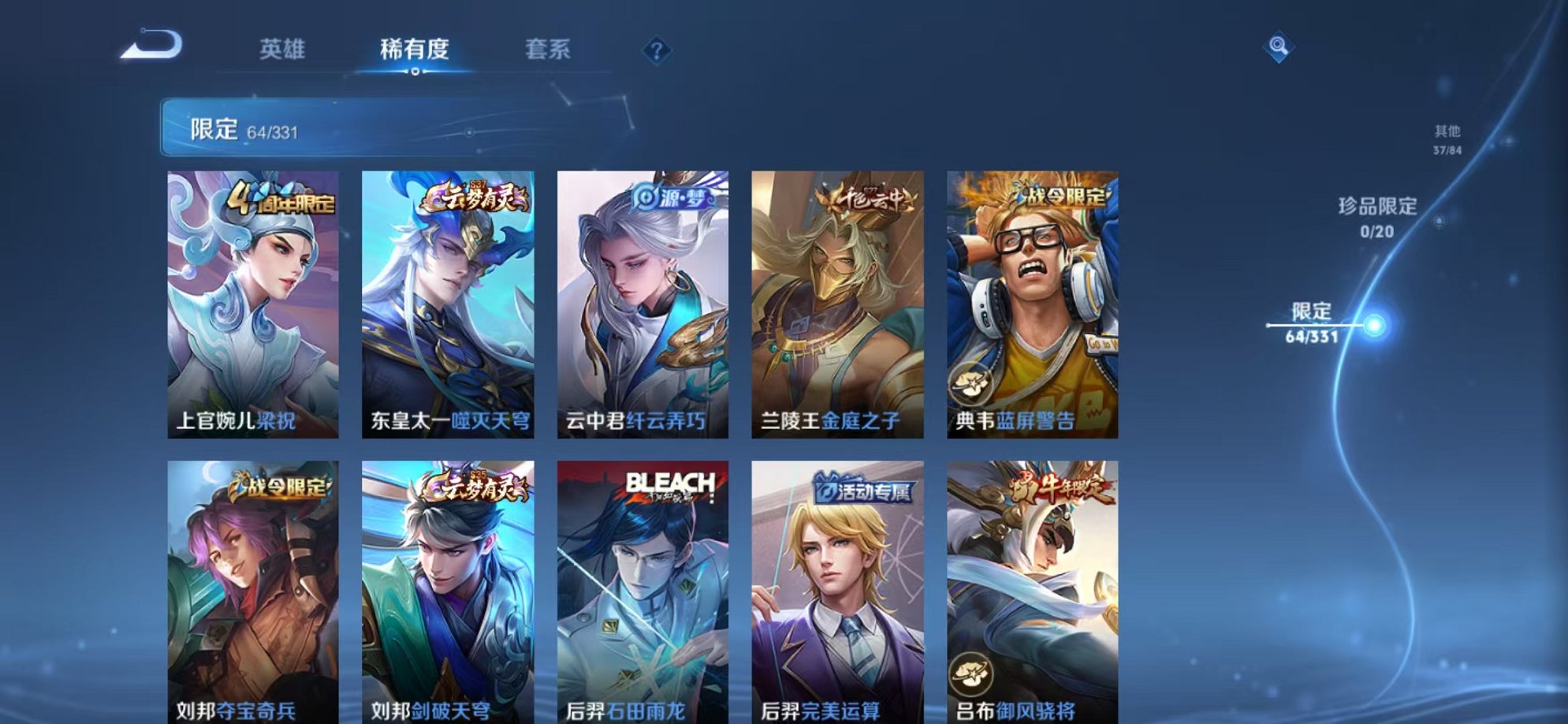 WZCMW3215816王者荣耀账号详情图5