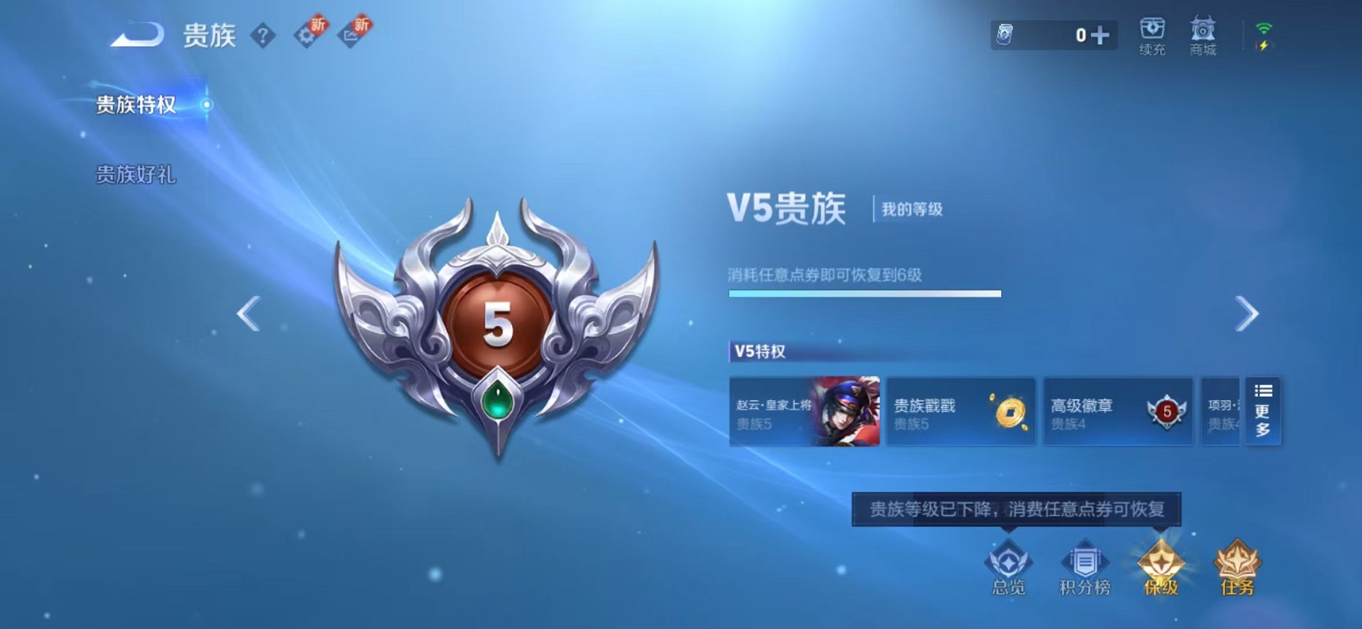 WZCMW3215816王者荣耀账号详情图7
