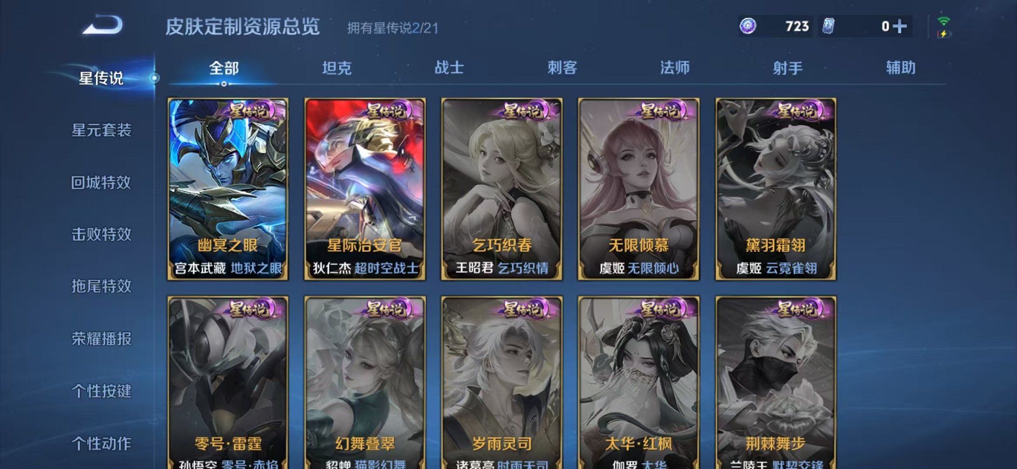 WZCMW3215816王者荣耀账号详情图8