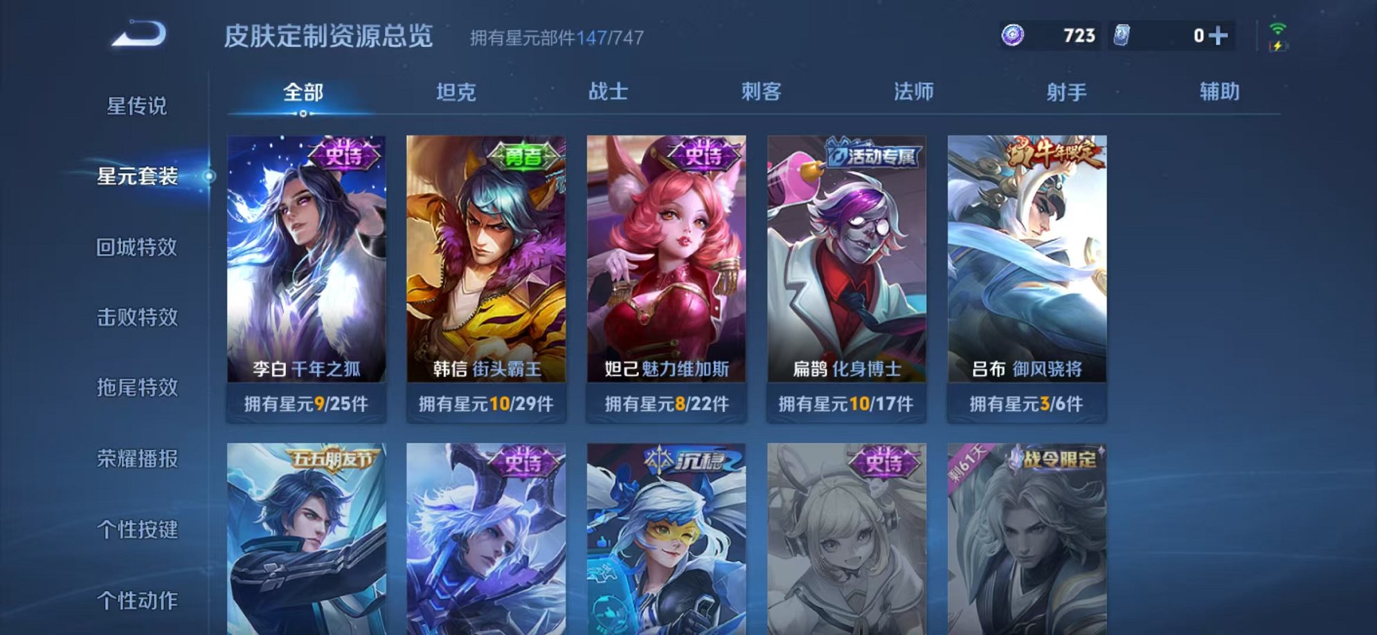 WZCMW3215816王者荣耀账号详情图9