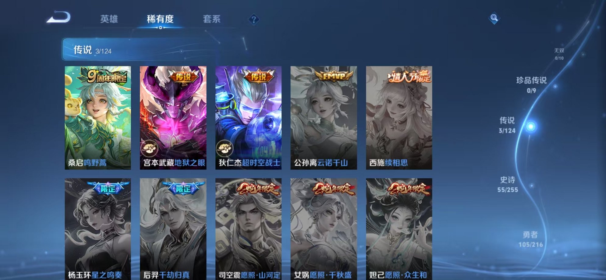 WZCMW3215816王者荣耀账号详情图12