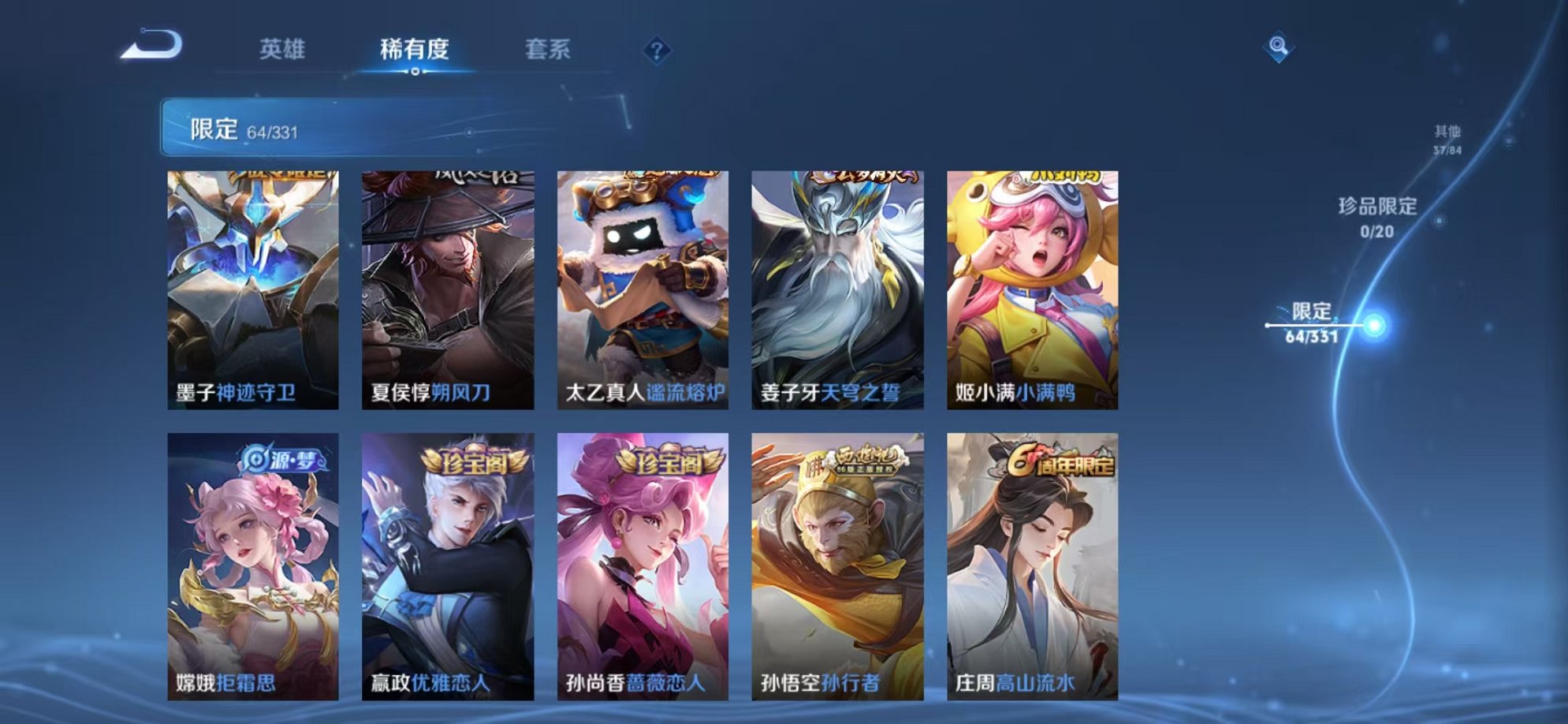 WZCMW3215816王者荣耀账号详情图13