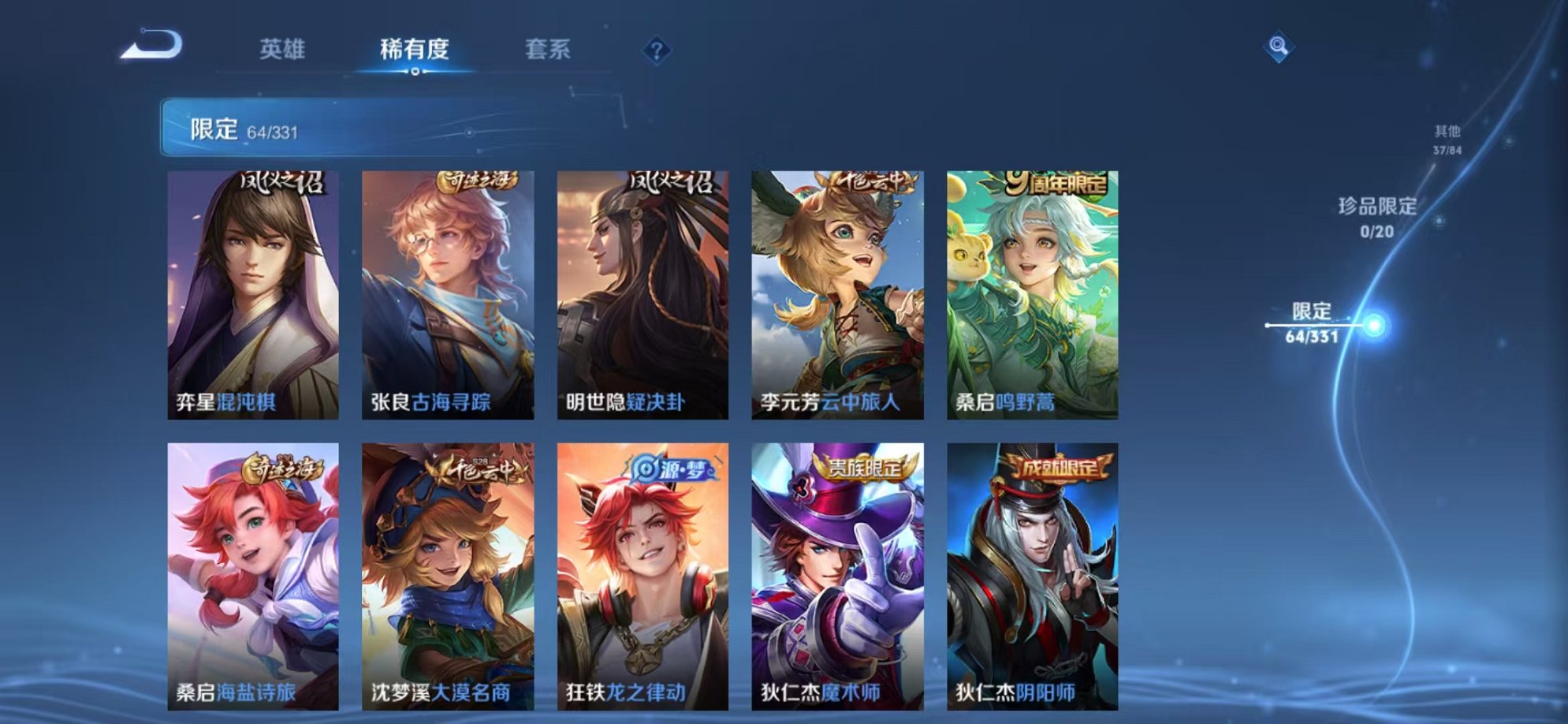 WZCMW3215816王者荣耀账号详情图14
