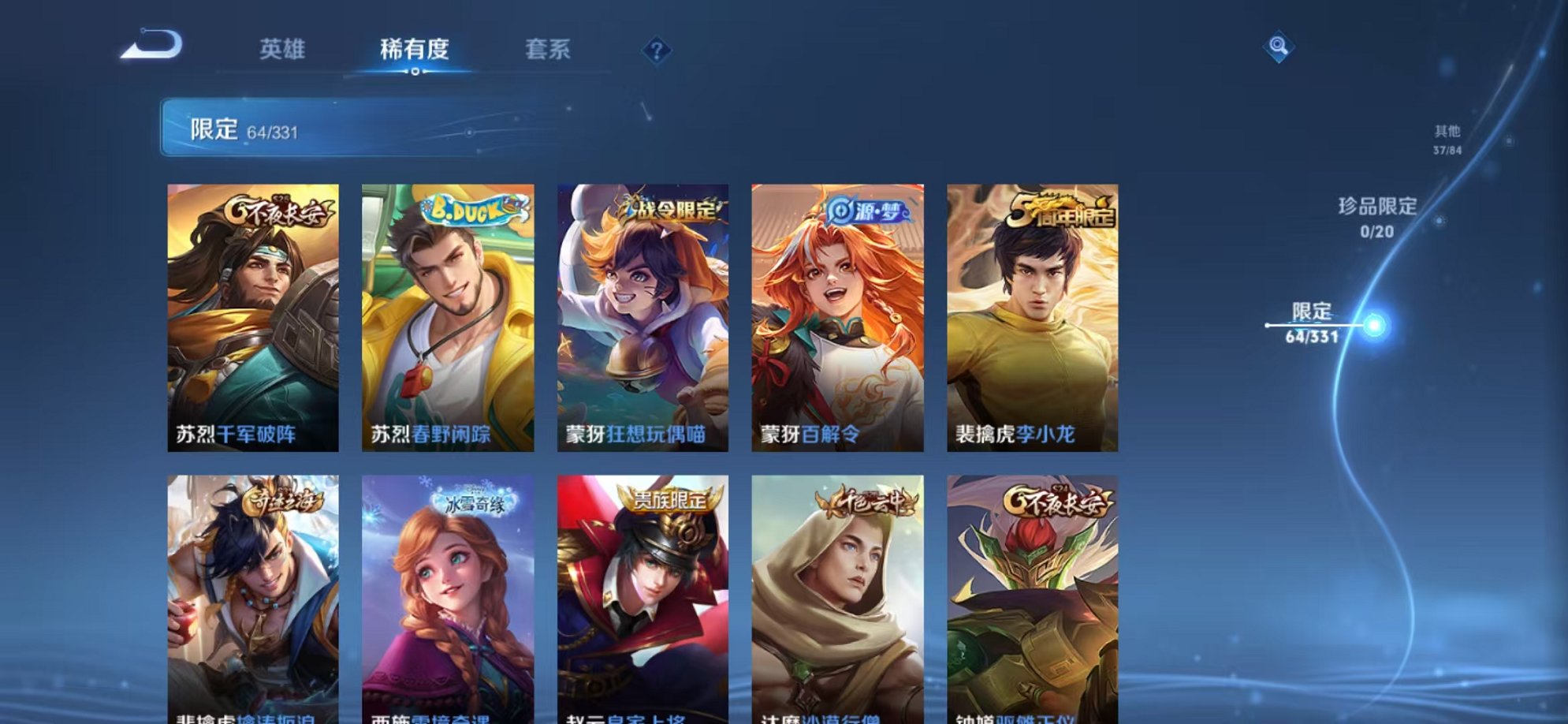 WZCMW3215816王者荣耀账号详情图15