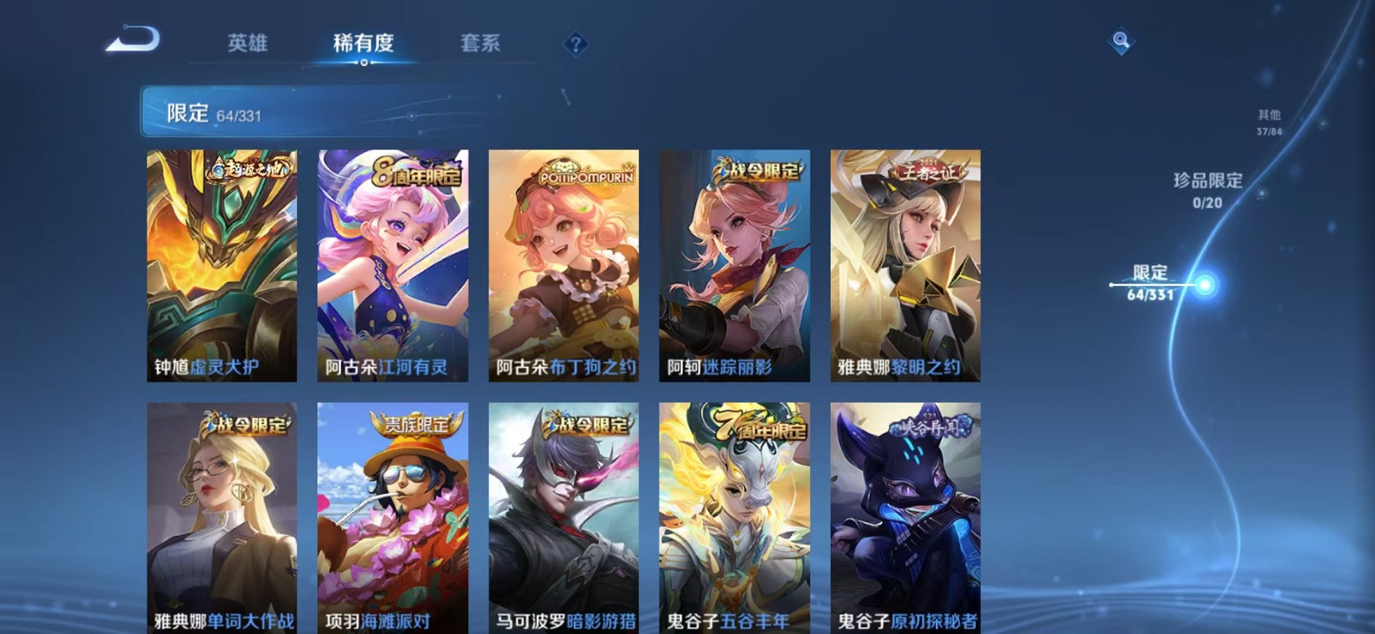 WZCMW3215816王者荣耀账号详情图16