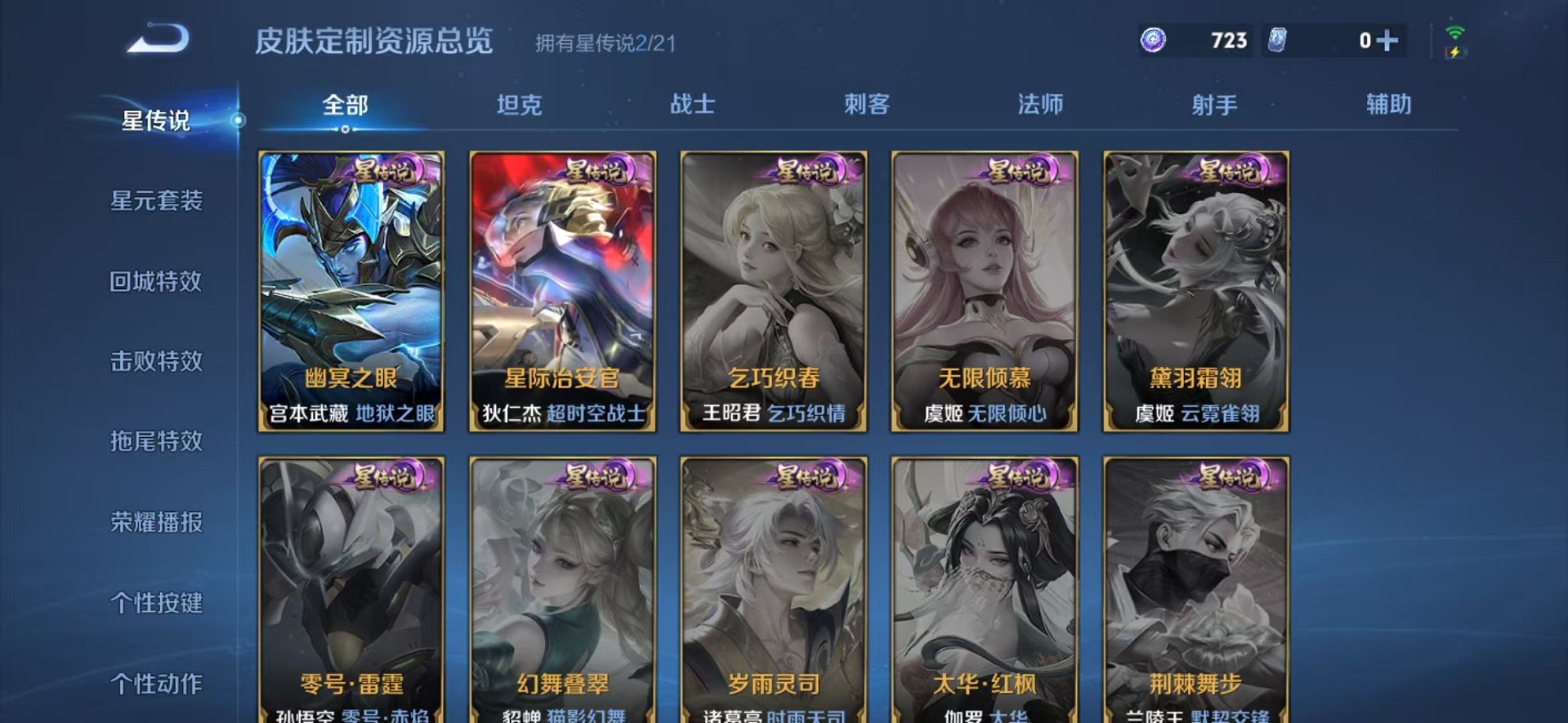 WZCMW3215816王者荣耀账号详情图18