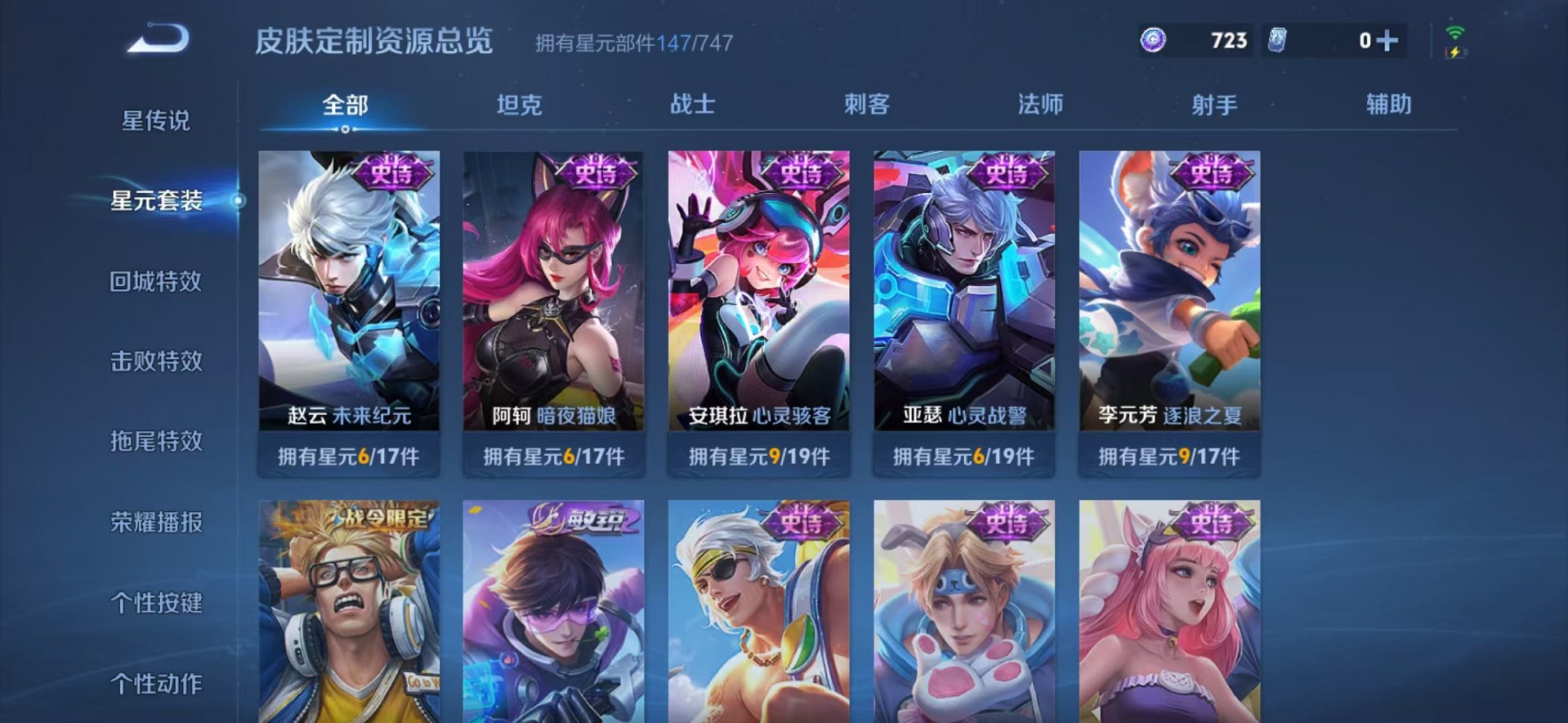WZCMW3215816王者荣耀账号详情图19