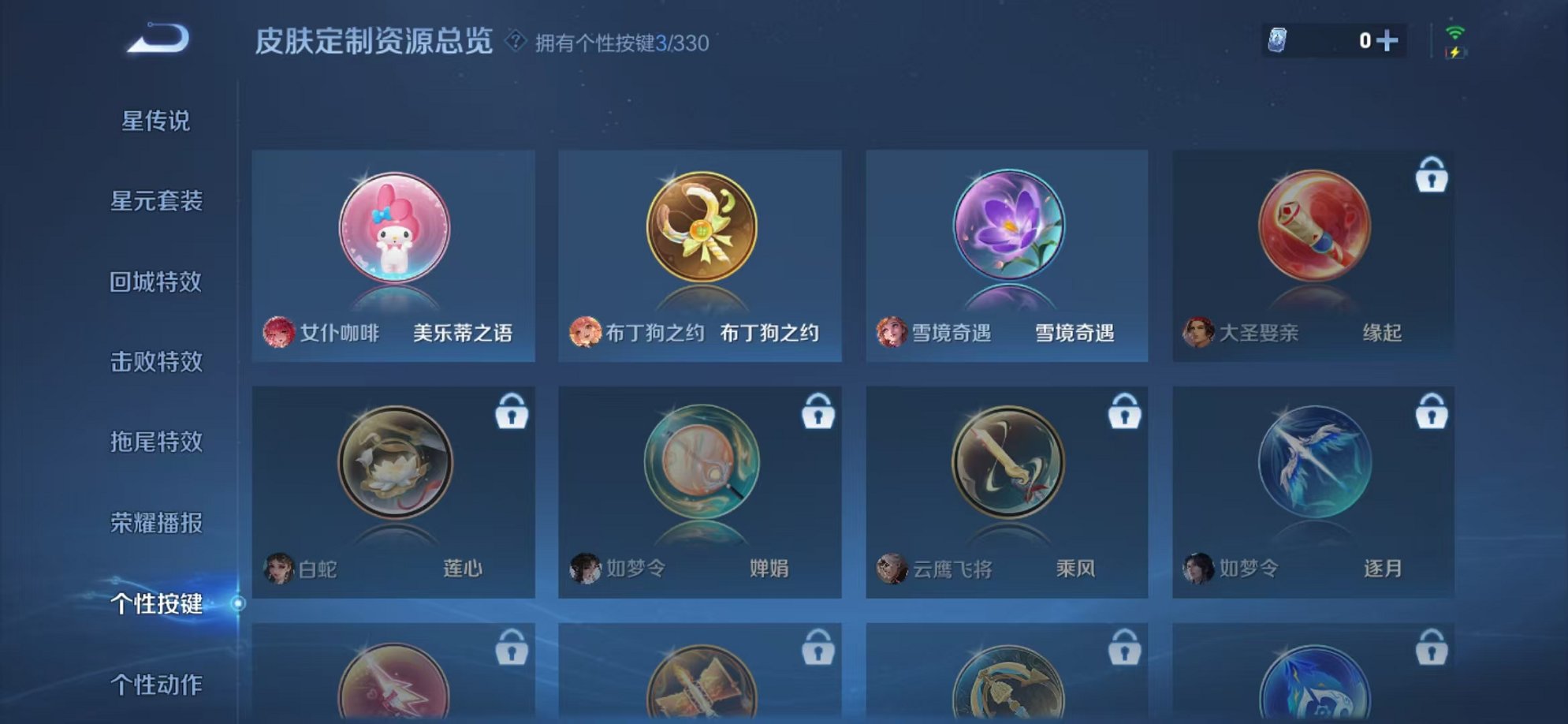 WZCMW3215816王者荣耀账号详情图20