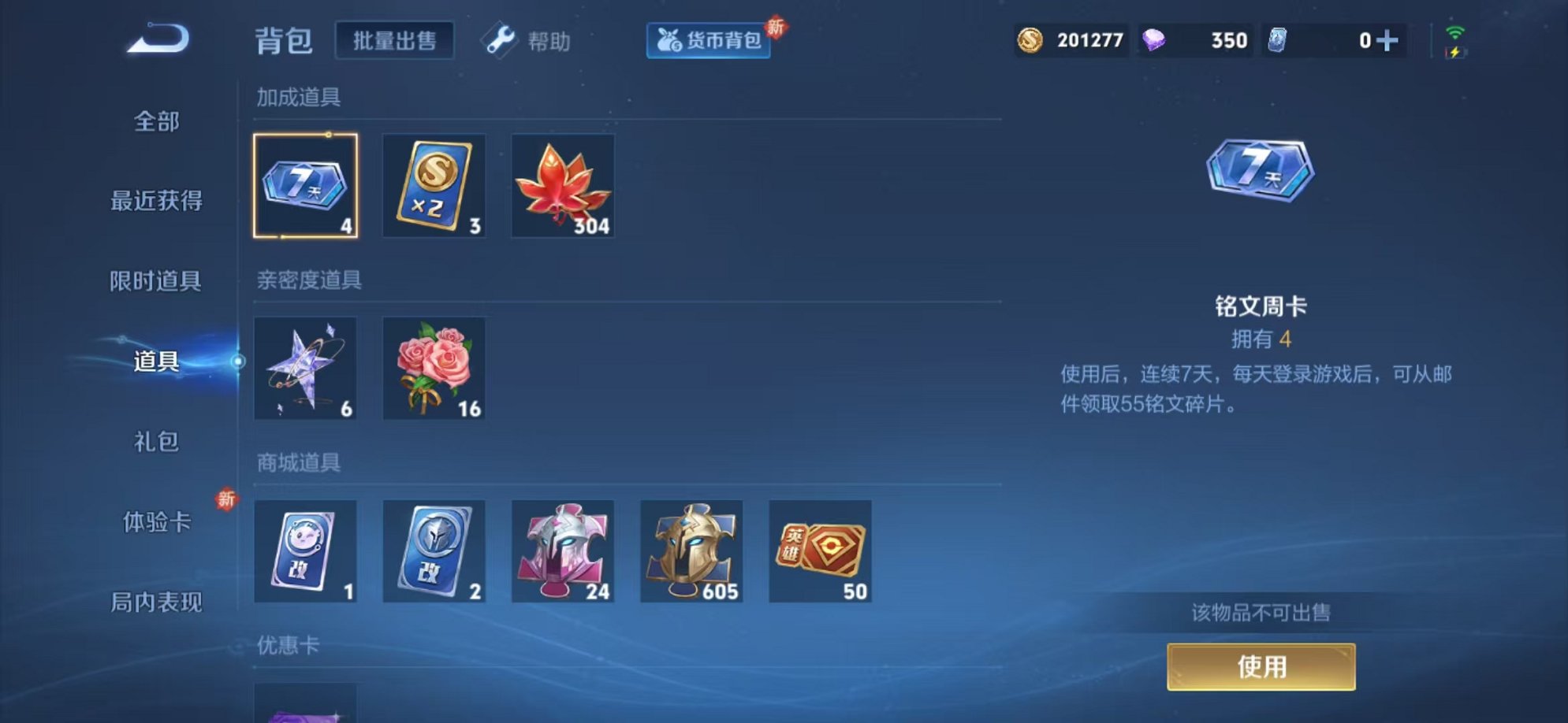 WZCMW3215816王者荣耀账号详情图21